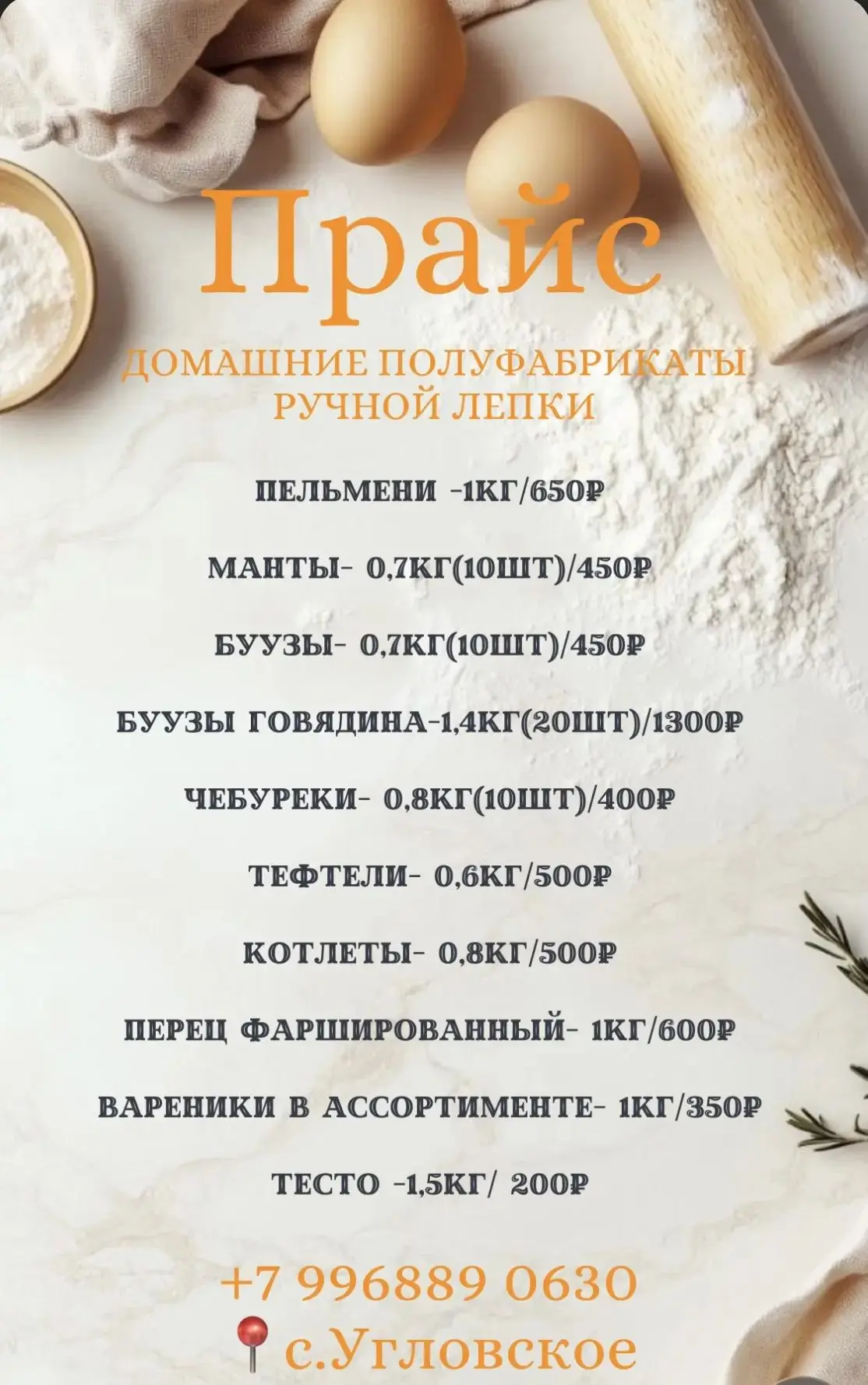 Некогда похвастаться было. Сижу леплю пельмени. Мне Наташа сделала вот такую красоту 😍...
