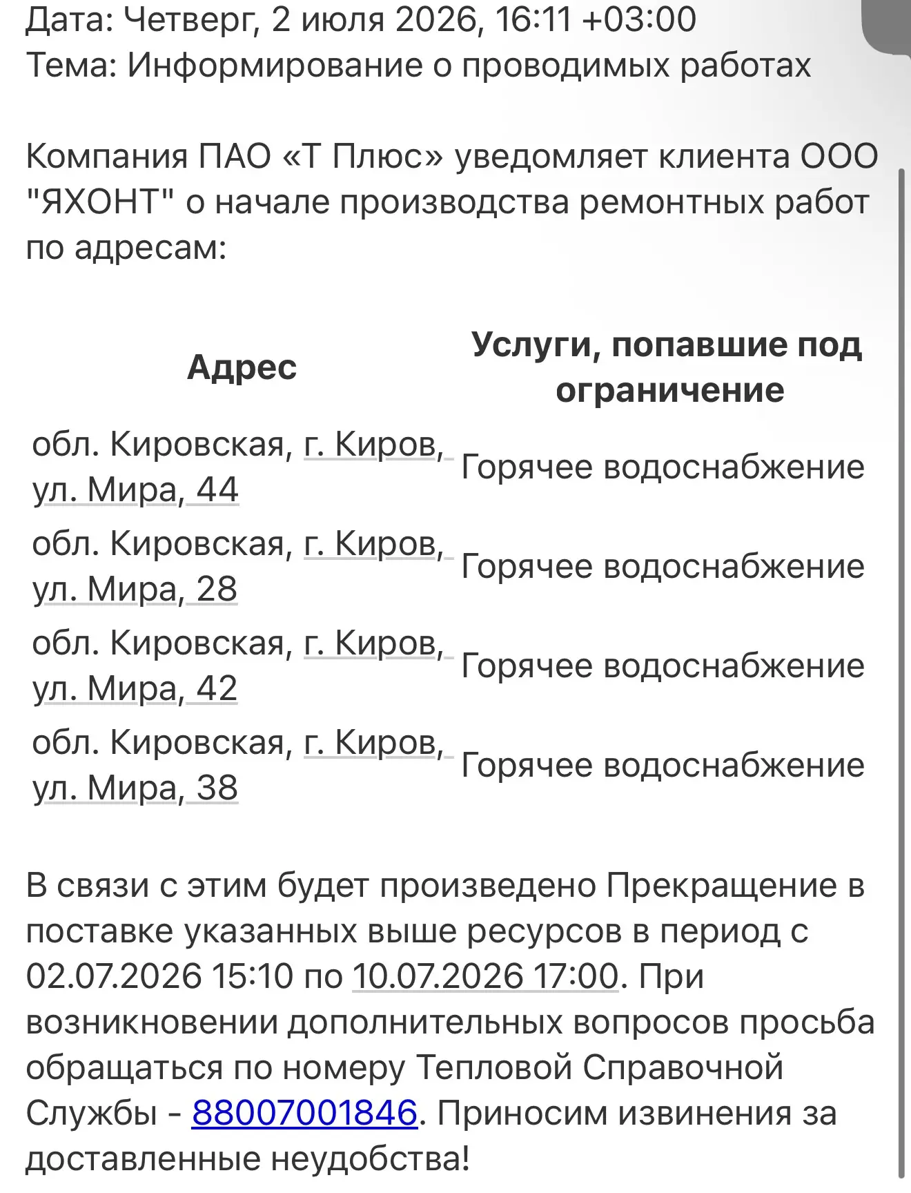 Медиа публикации
