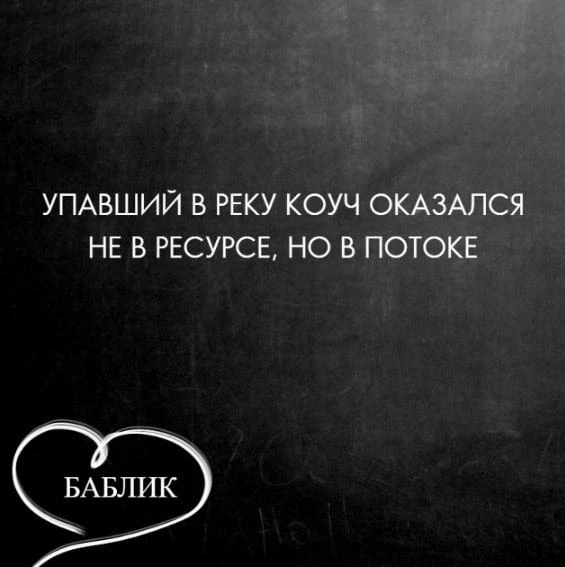 Главное, что он почувствовал себя в моменте 😁