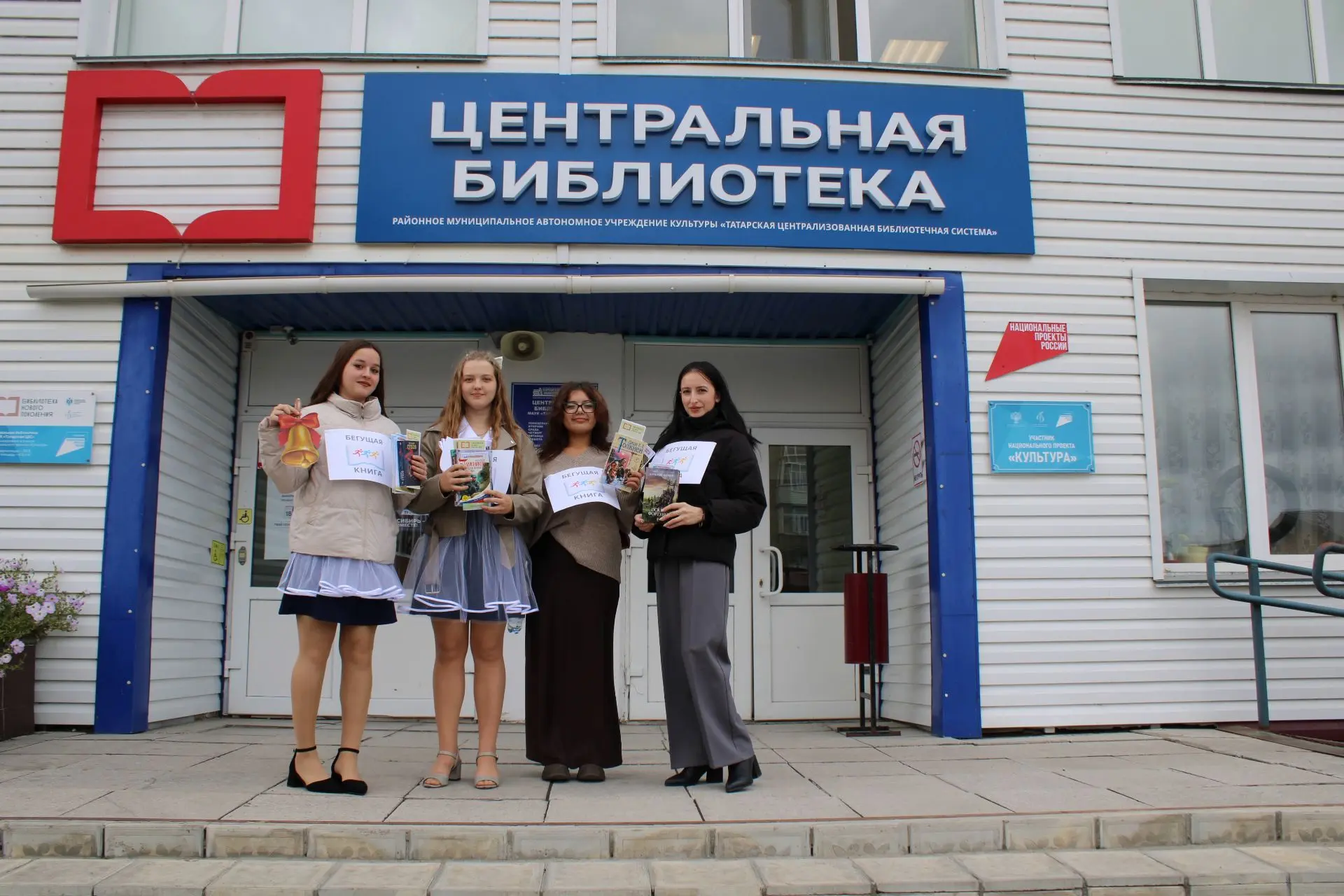 Осенний забег «Бегущая книга»