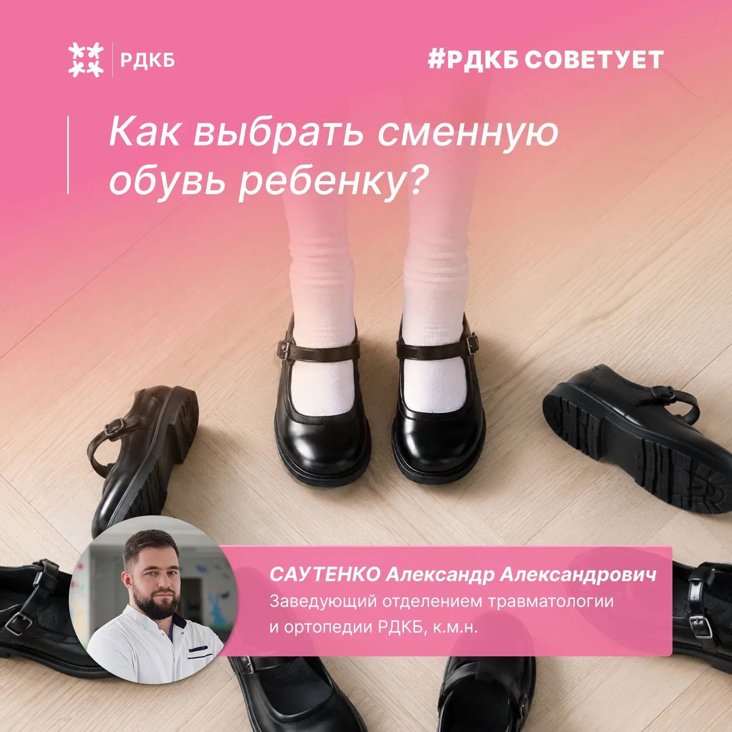 Вы уже выбрали ребенку сменную обувь и рюкзак к новому учебному году? 👟🎒