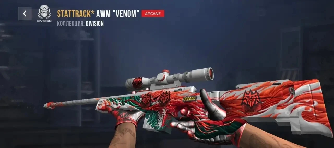 Оценку сочетания скина AWM "VENOM" с 4 наклейками.

❤️ — Красотуля! Забираем.
👍 — Не сказать что но