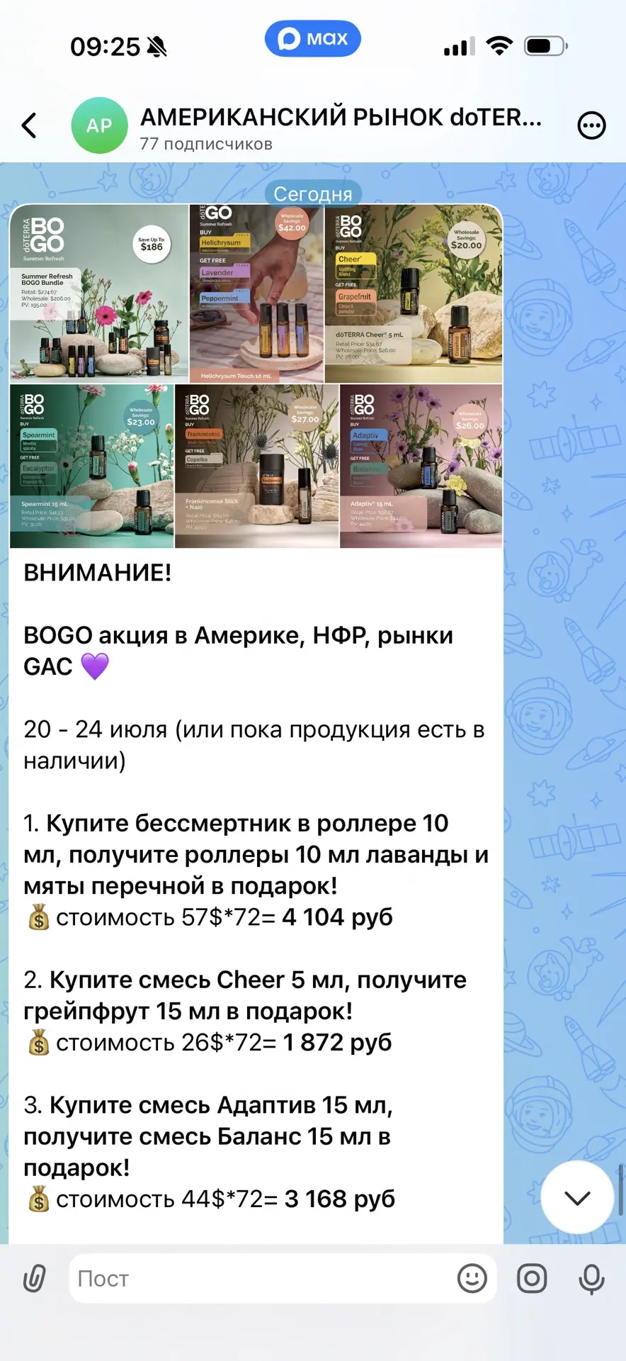 Медиа публикации