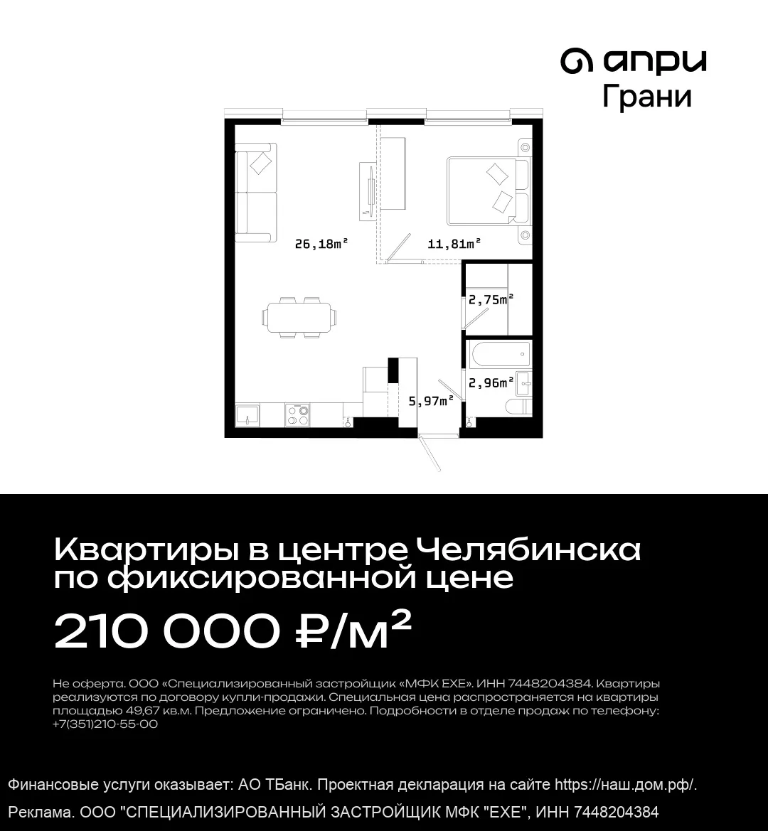 Специальная цена на квартиры в центре