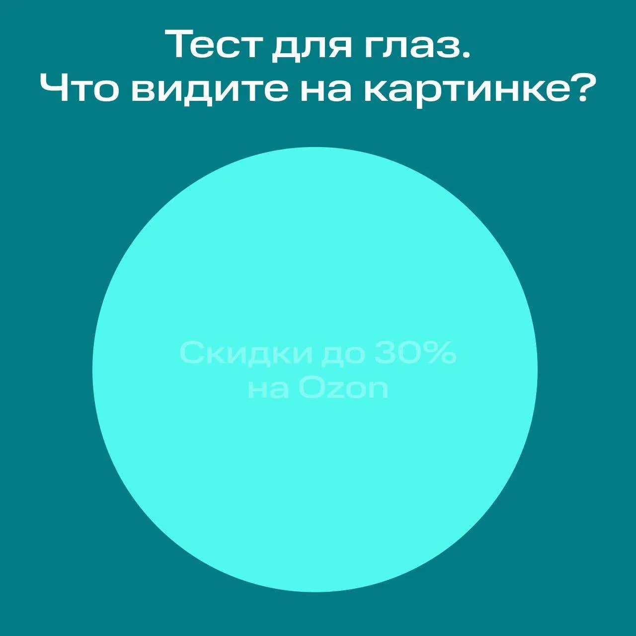Увидели надпись? Это особый знак 😉  Он означает, что теперь с нашей картой можно купить товары на Oz