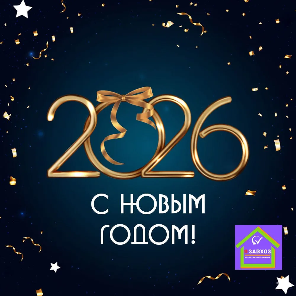 Увидимся!)