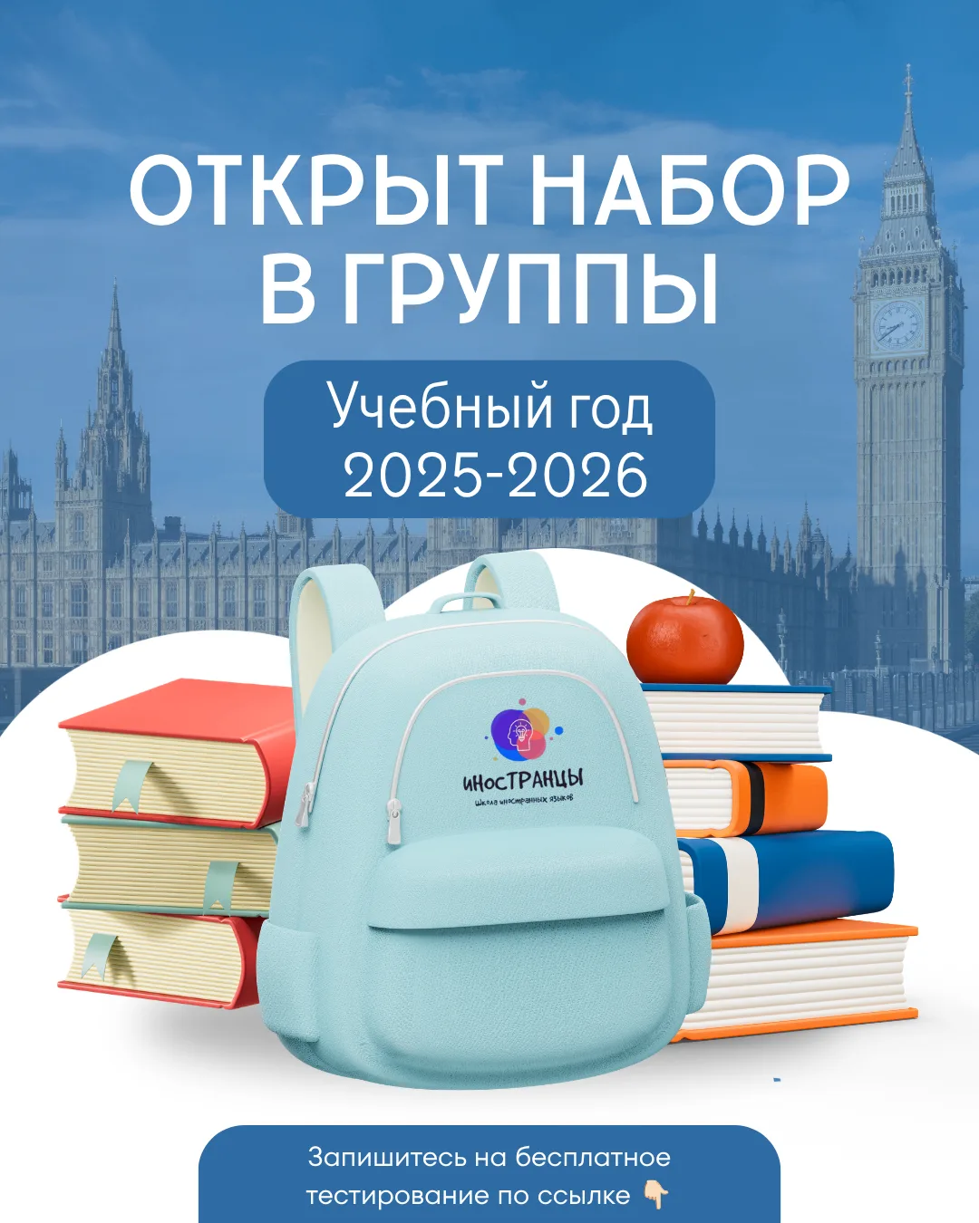 🏡 Английский для детей и взрослых рядом с домом!