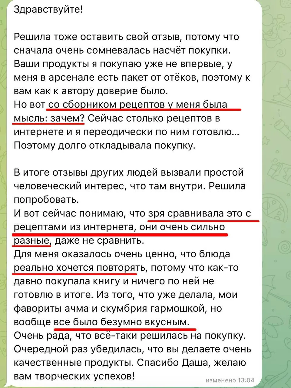 Зачем вообще покупать сборник рецептов, если есть интернет?

И ведь правда! Можно не покупать! 
Можн