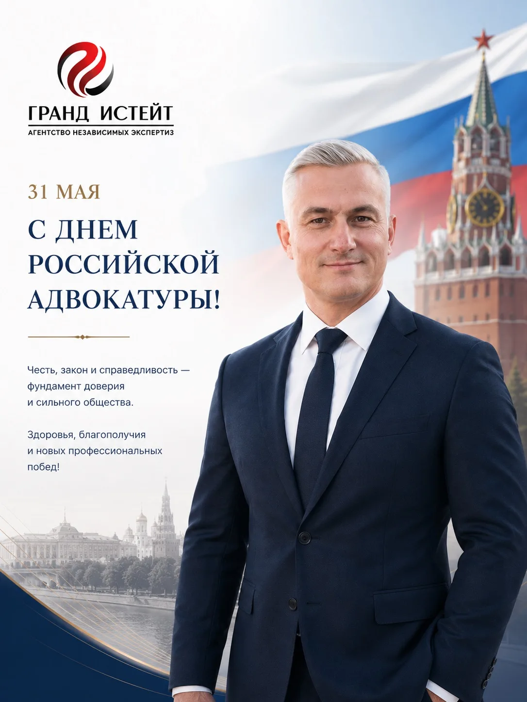 Сегодня профессиональный праздник у тех, кто умеет превращать право в реальную защиту. ...