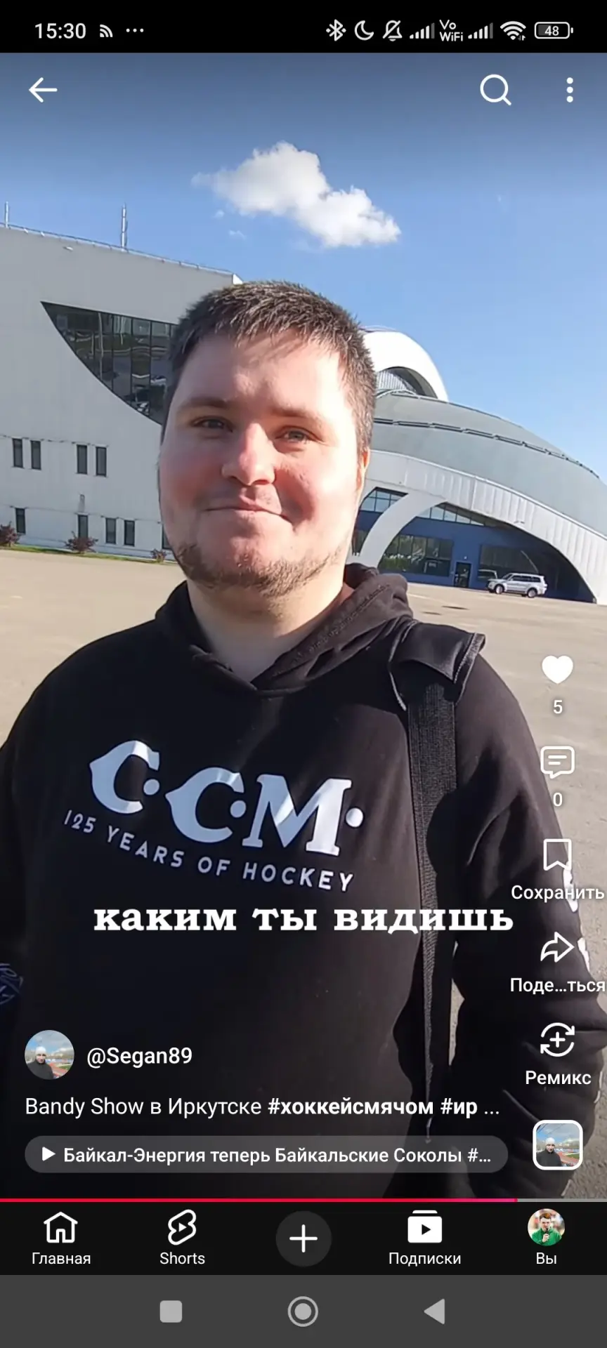 Прогноз на канале Сегана