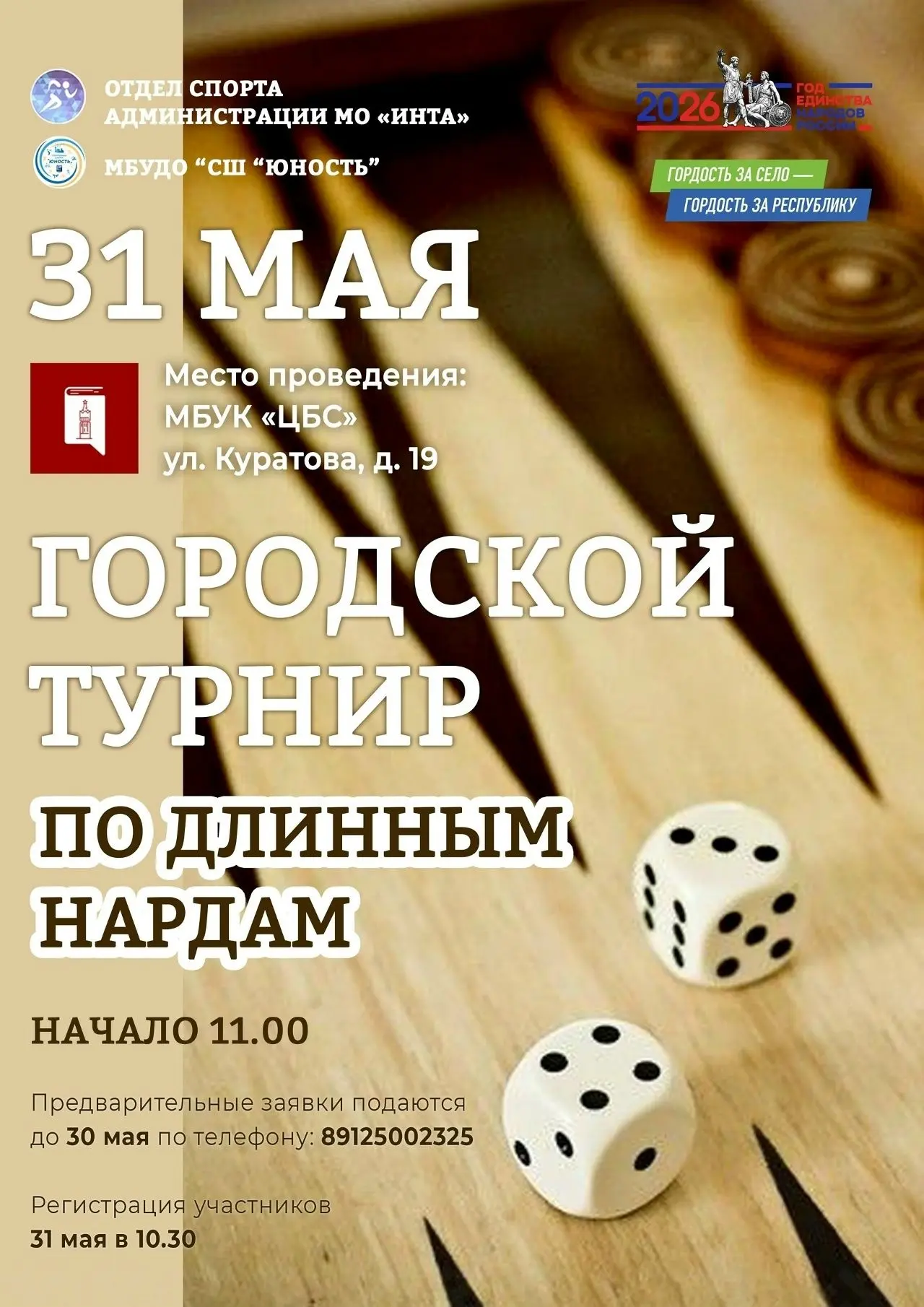 ✅Приглашаем к участию!