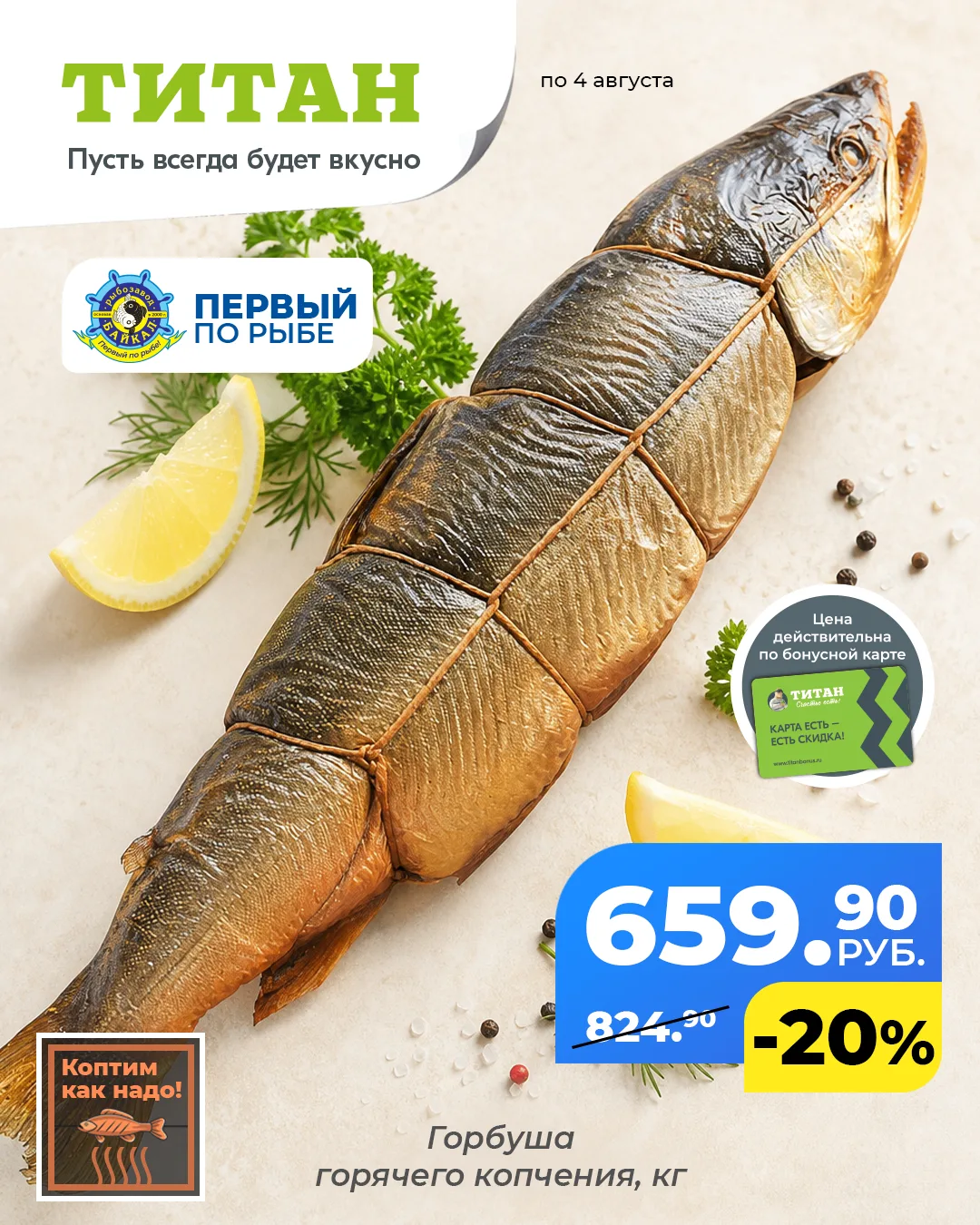 Есть продукты, которые не покупают каждый день