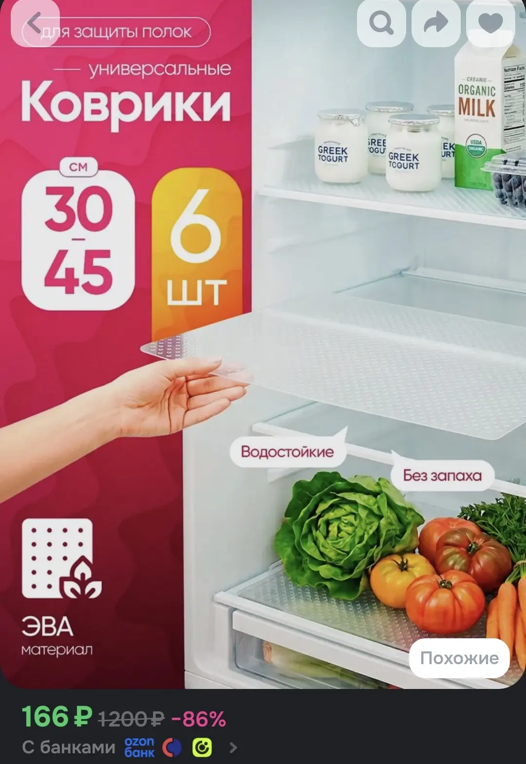 https://ozon.ru/t/wEaGBcm