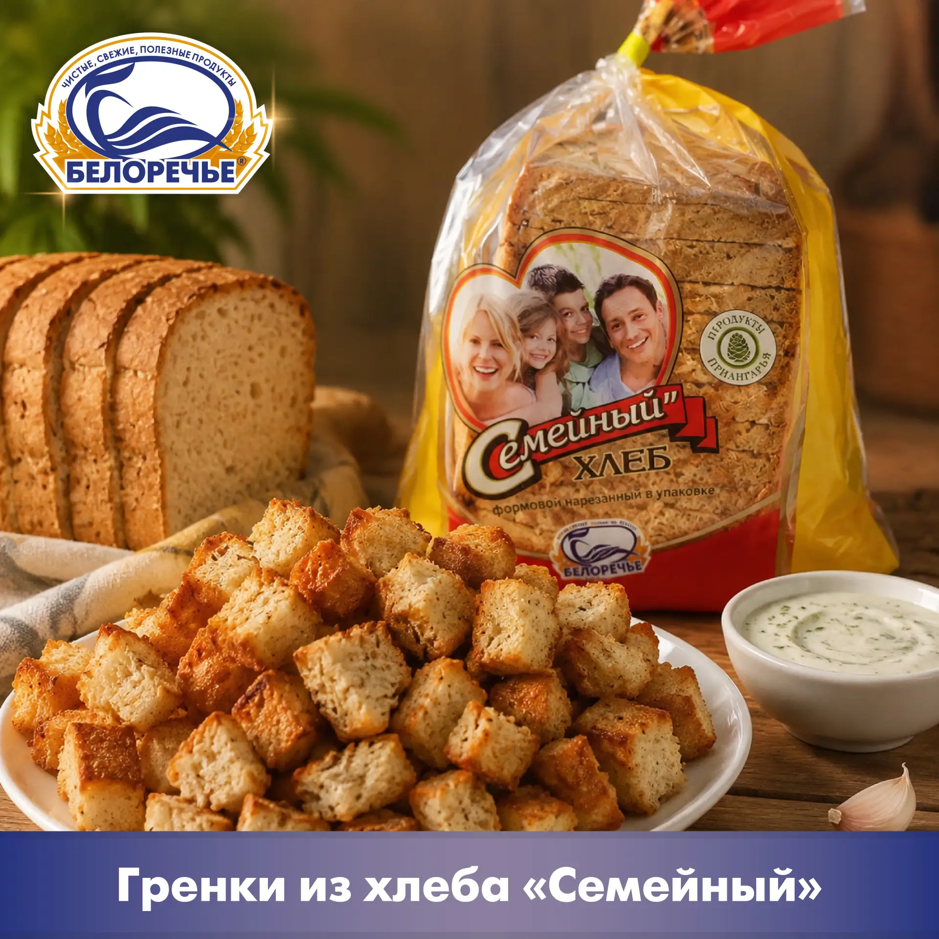 🥖 Когда хочется чего-то хрустящего… ✨