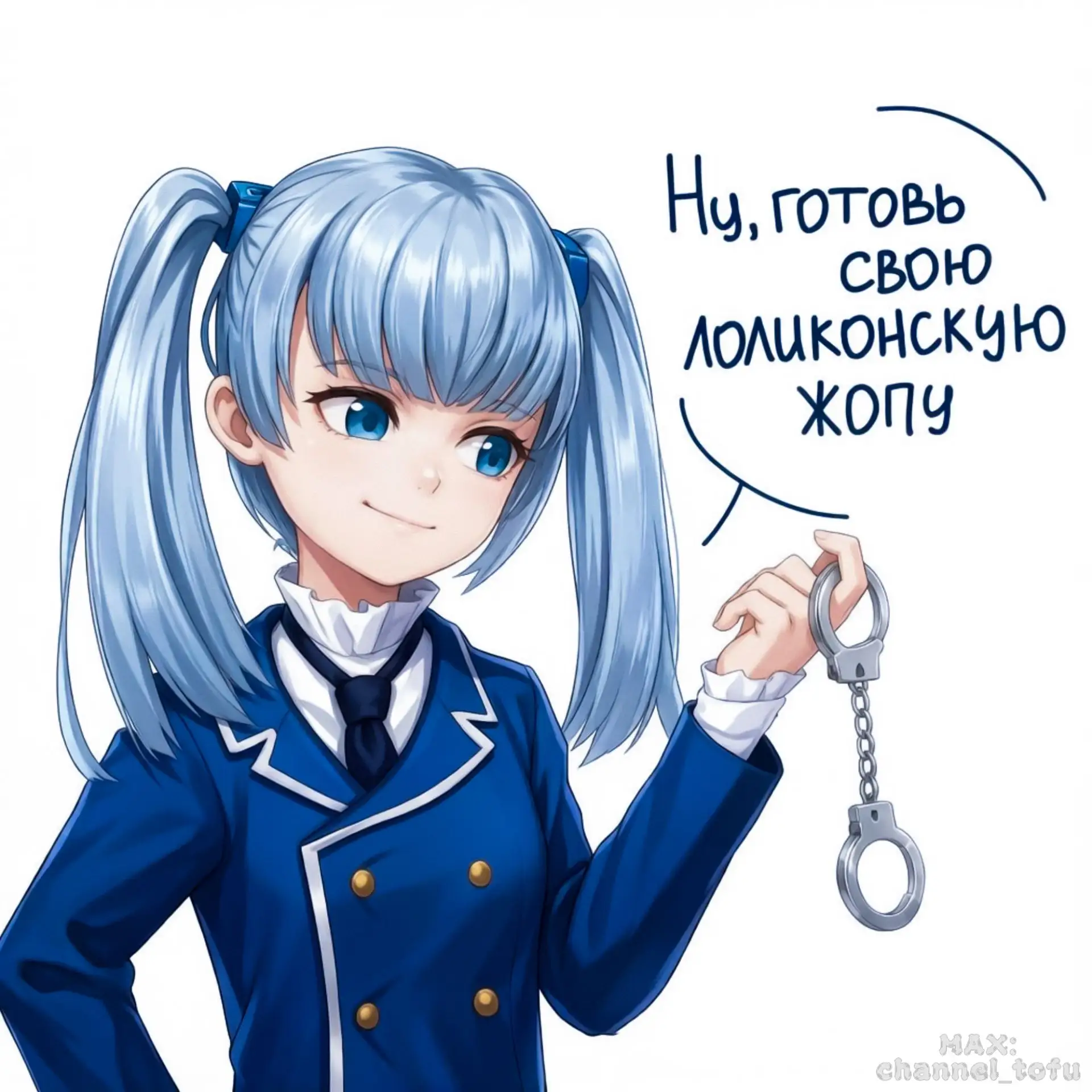 Взято за основу