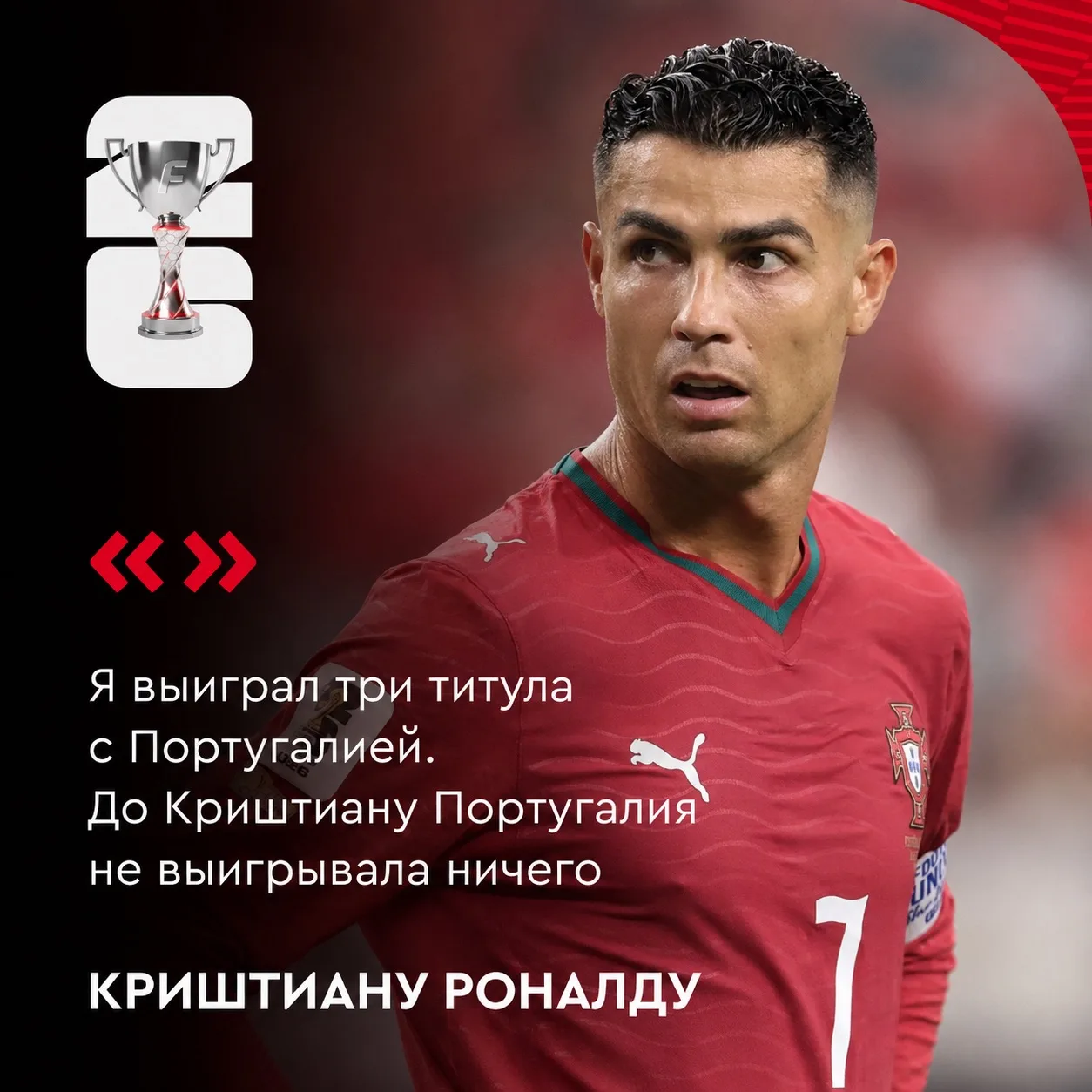 По фактам 👌