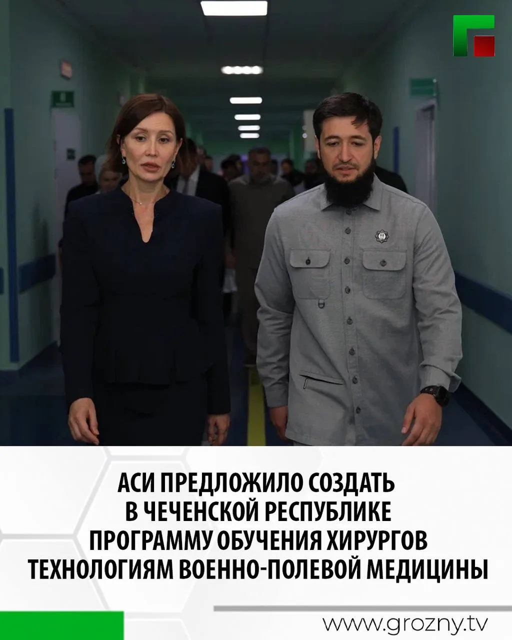 На базе Республиканской клинической больницы имени А. А. Кадырова предложили создать об...