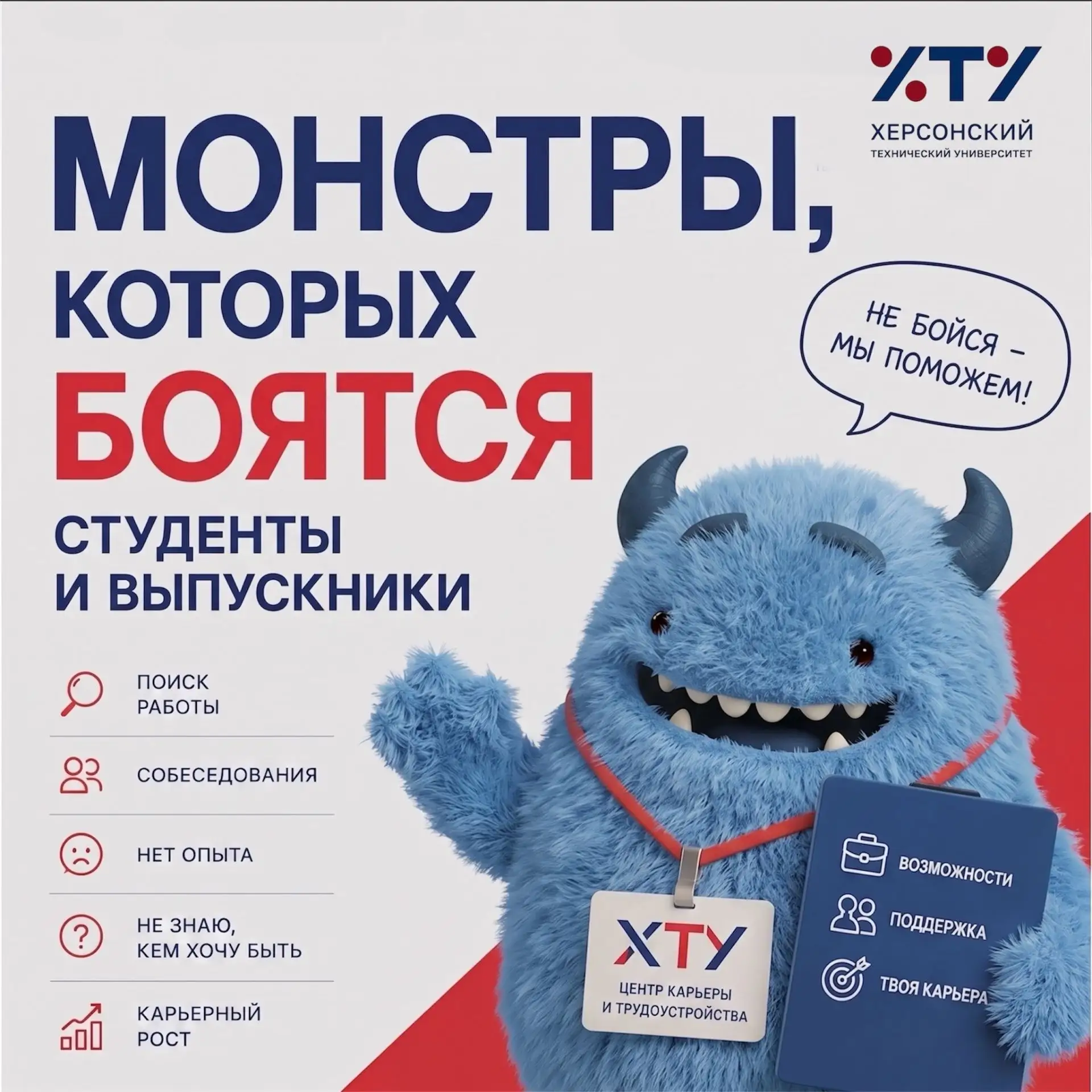 Кто сказал, что монстры живут только в детских сказках? 👀