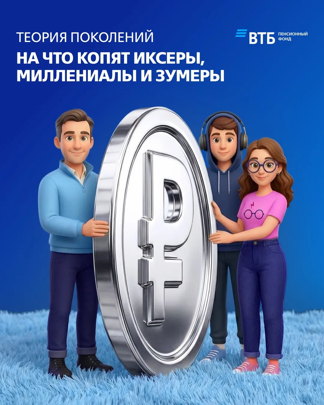Копить vs тратить 🤔   Привычка копить всегда считалась залогом финансовой уверенности.   🔹для од