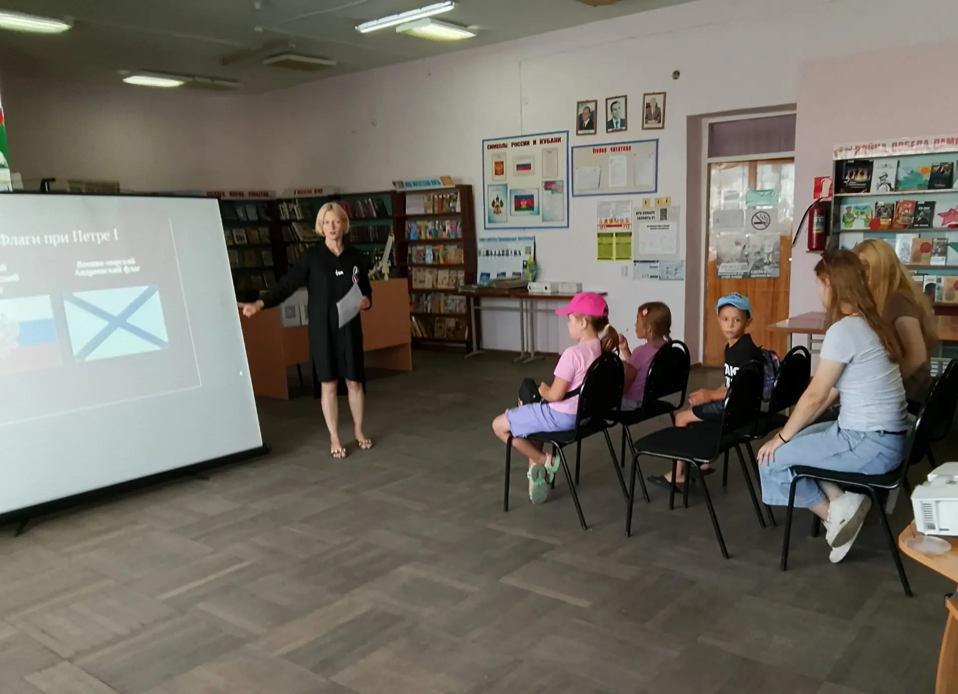 В день государственного флага в Гришковской сельской библиотеке прошёл информационный ч...