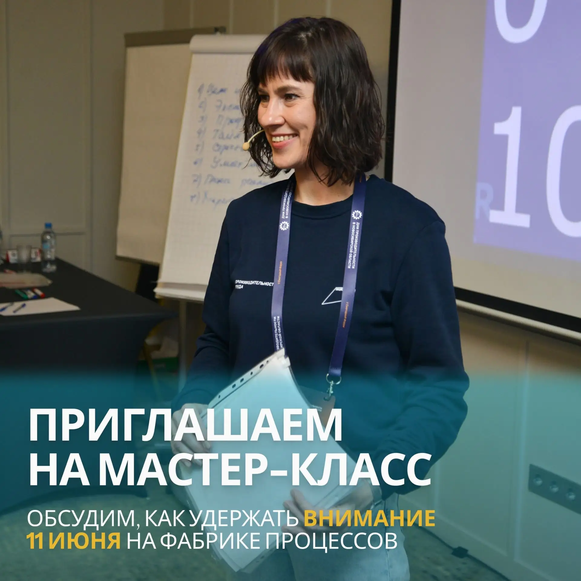 Приглашаем инструкторов по бережливому производству на практический мастер-класс «Не сл...