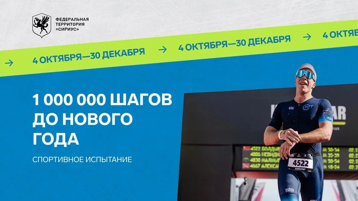 Вместе весело шагать: отмечаем Всероссийский день ходьбы правильно