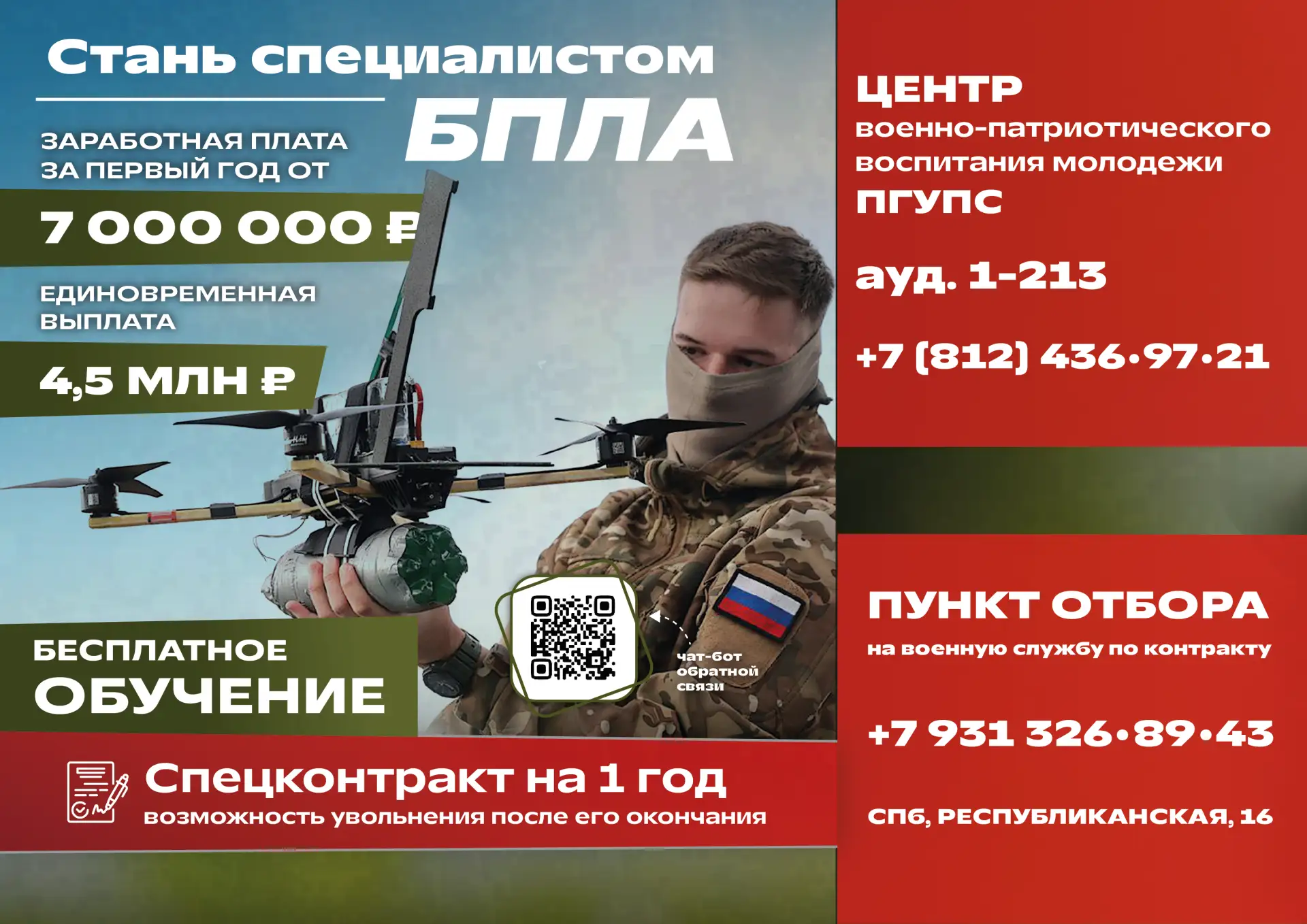 ❗ Освойте профессию будущего и заработайте от 7 млн рублей за год   Всего за один год службы по конт