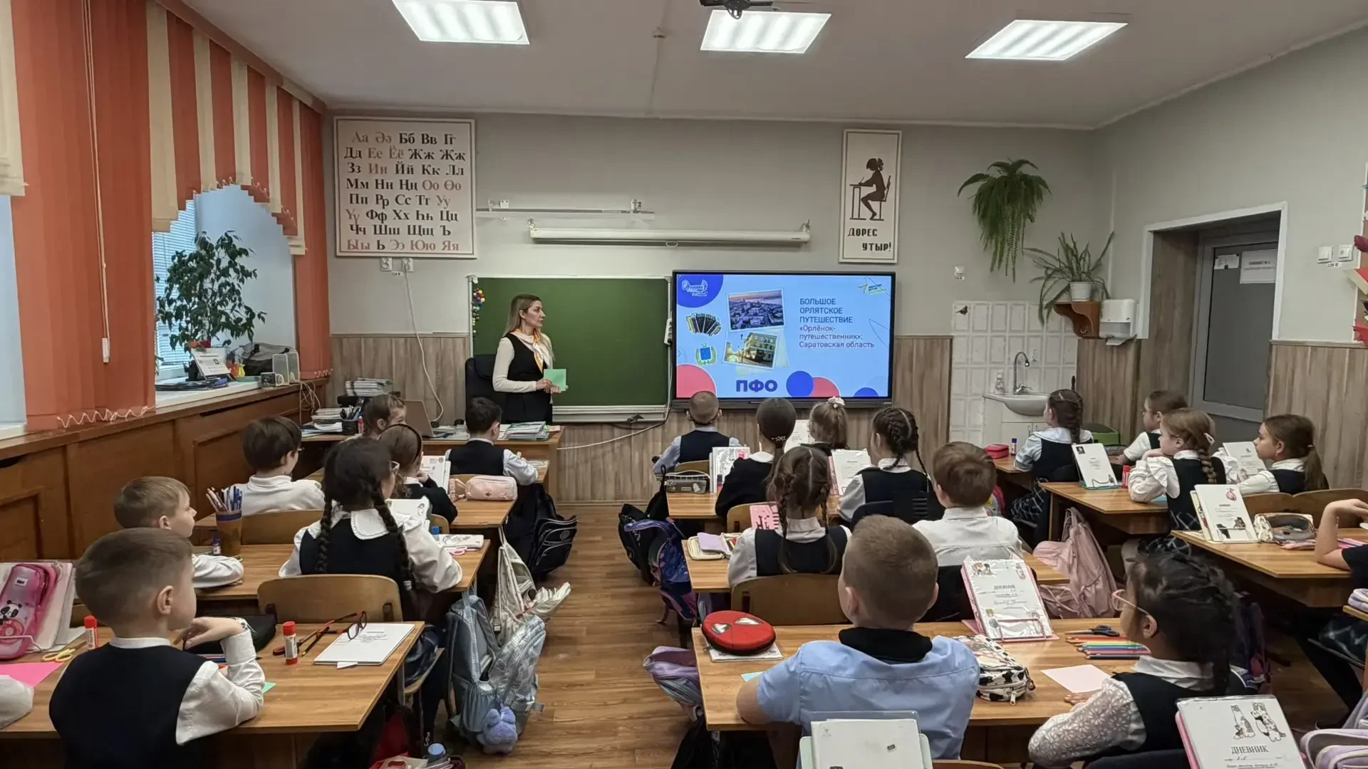 БОЛЬШОЕ ОРЛЯТСКОЕ ПУТЕШЕСТВИЕ: ДОБРО  ПОЖАЛОВАТЬ В САРАТОВСКУЮ ОБЛАСТЬ  🧡  Весенние каникулы осталис