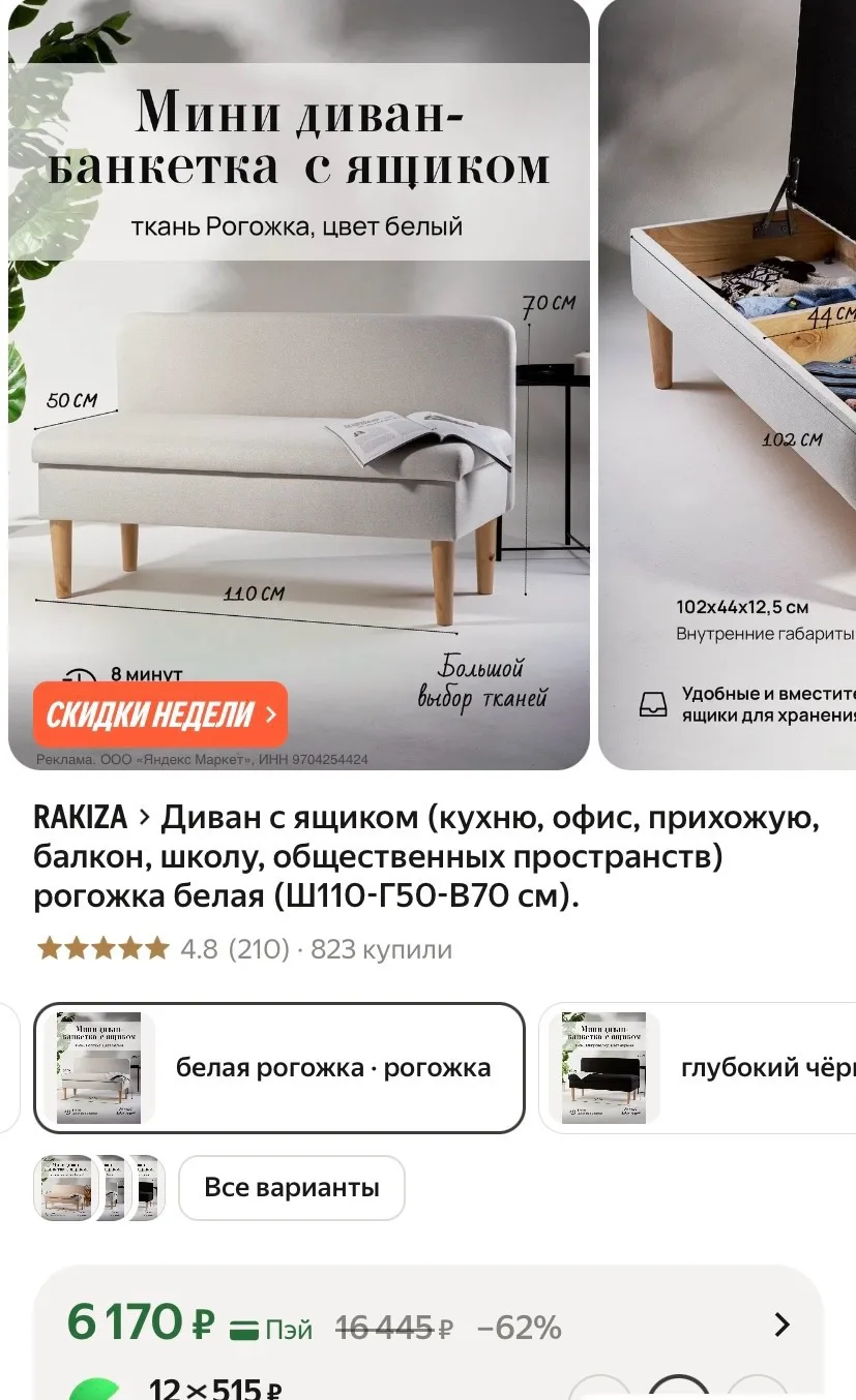 Диван с ящиком (кухню, офис, прихожую, балкон, школу, общественных пространств) рогожка...