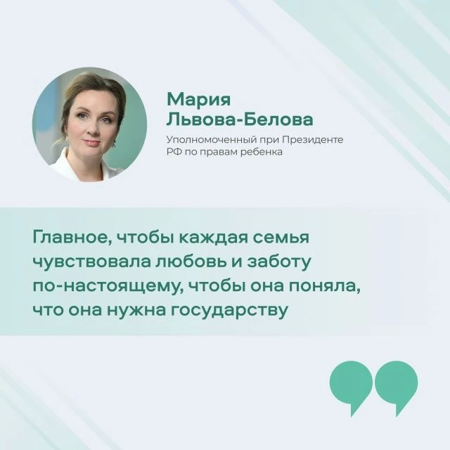 В Рязанской области реализуются проекты Уполномоченного по правам ребёнка при Президент...