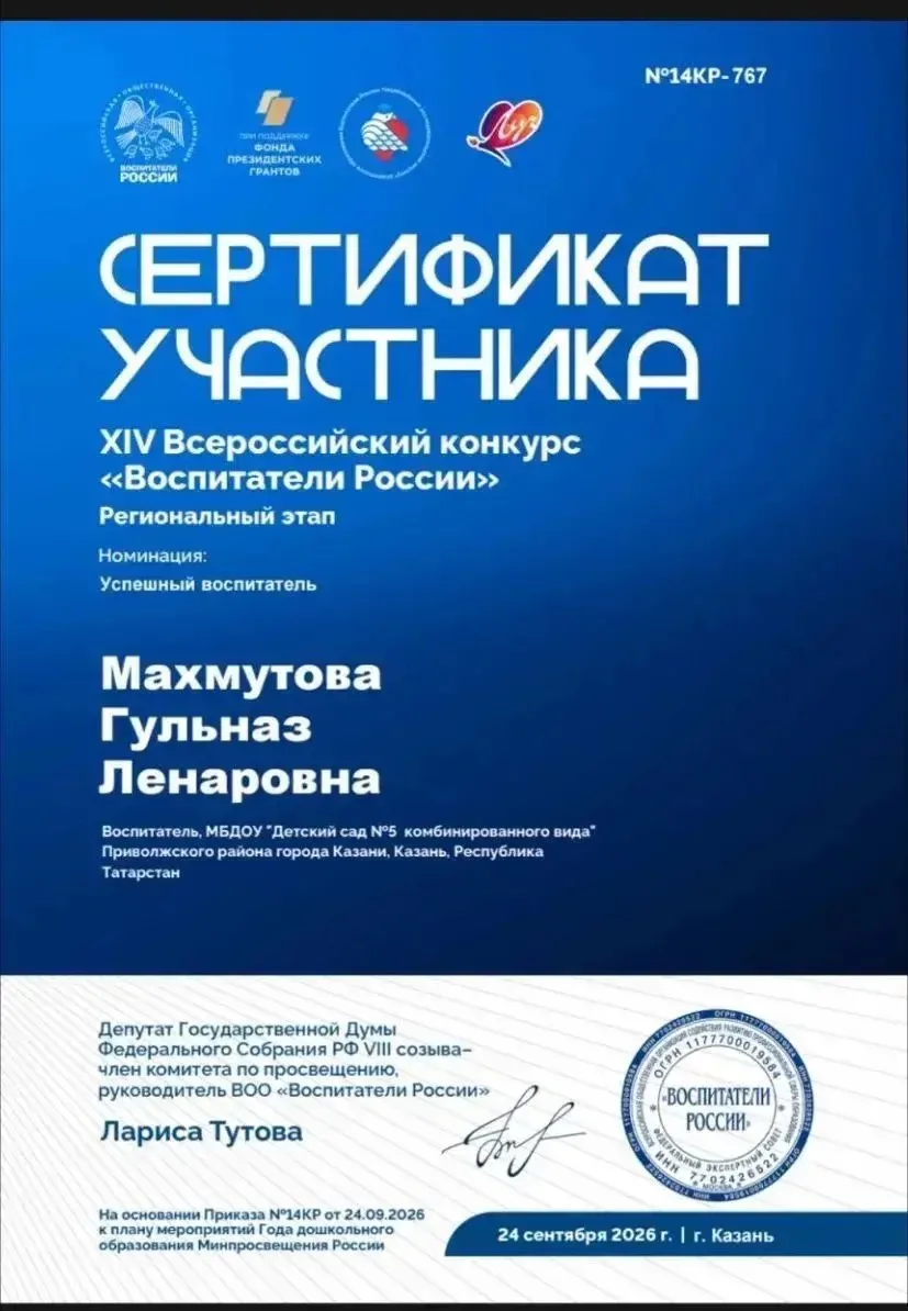 🎉 Гордимся нашими педагогами! 🎉