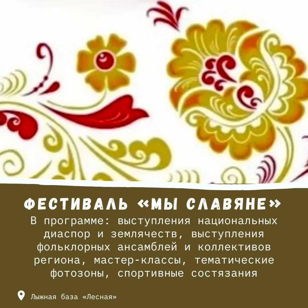🎉Что посетить?

Куда пойдём? Афиша Камчатки сообщает о проведении фестиваля «Мы славяне» (0+)

Воск