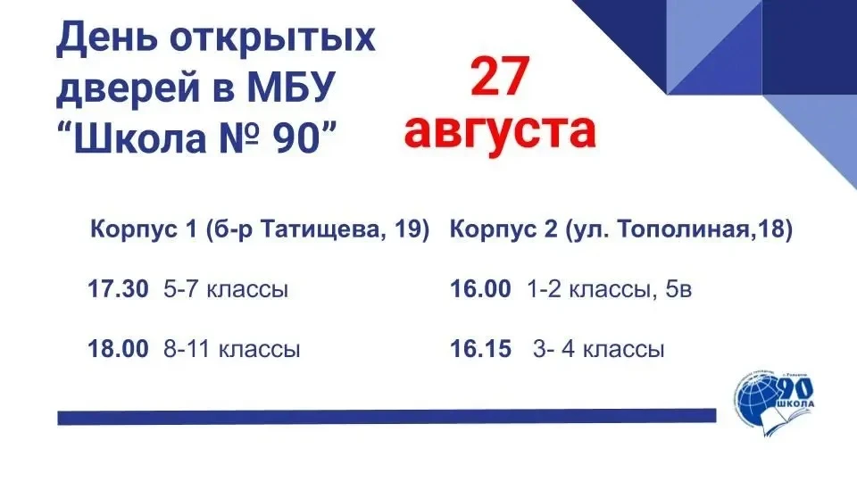📍Уважаемые учащиеся и родители! Совсем скоро начнется новый учебный год!