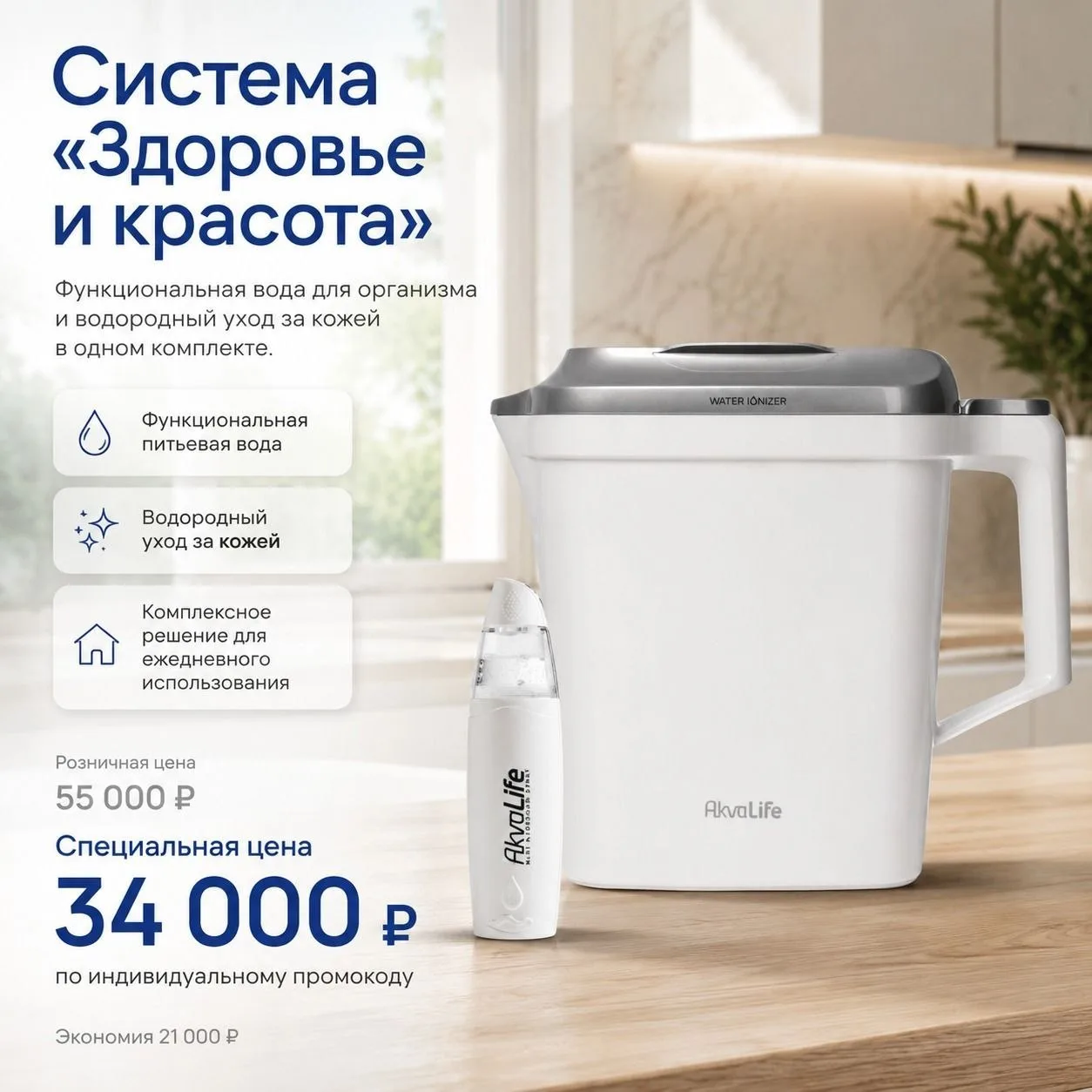 🌻   НЕ ПРОСПИТЕ ЛЕТО 🌞

Пока ты думаешь «потом», кто-то уже пьёт водородную воду и увлажняет кожу.