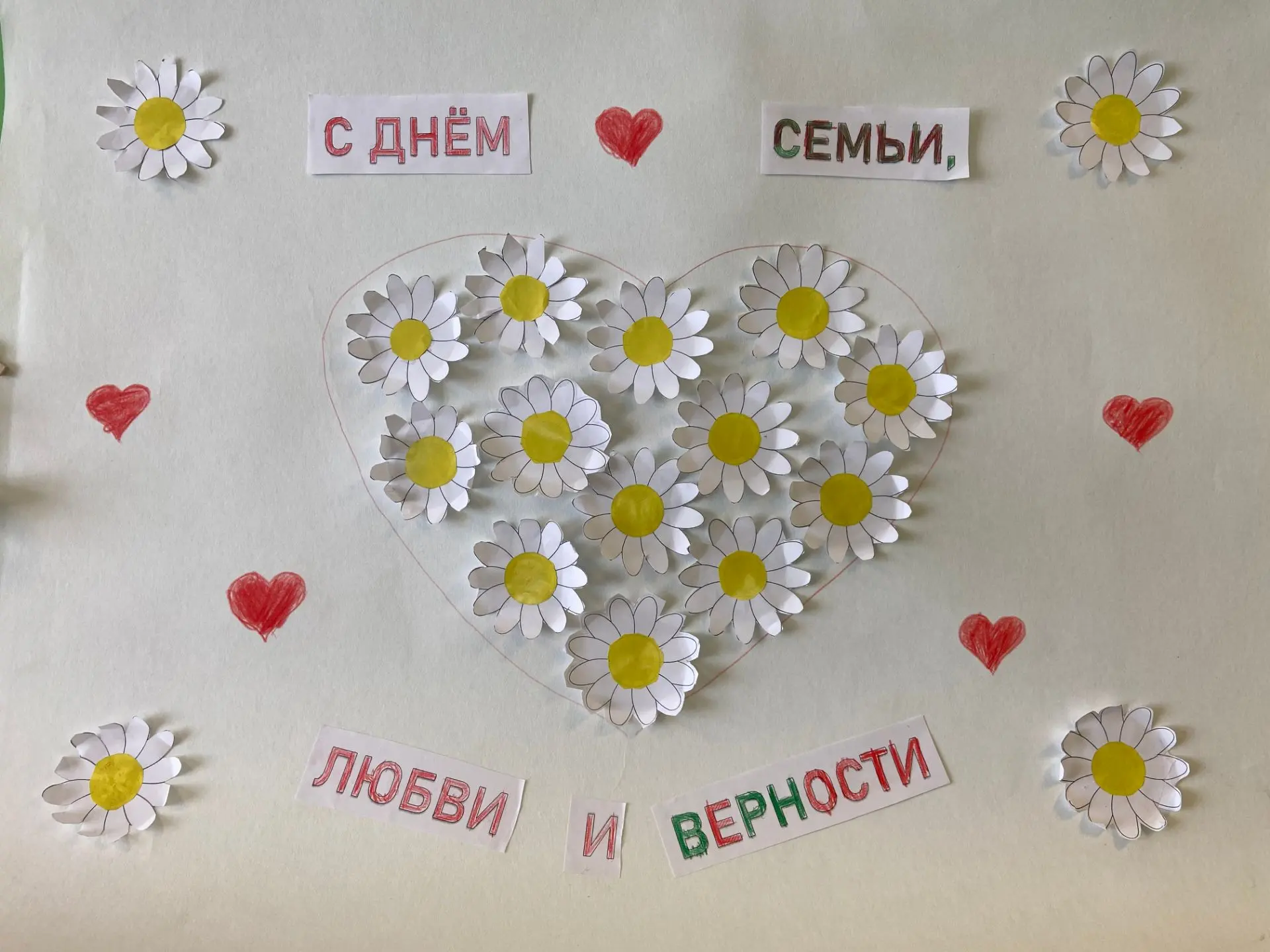 Старшие и подготовительные группы 
Семья – это главное! 💖 День семьи, любви и верности в группах: «