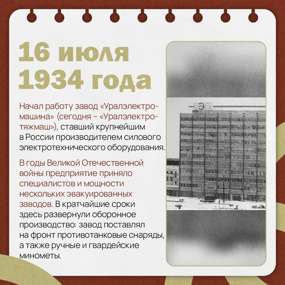 🤩 Подоспел новый факт о регионе

Скорее смотрите карточку!🤝

#история_СО_16июля