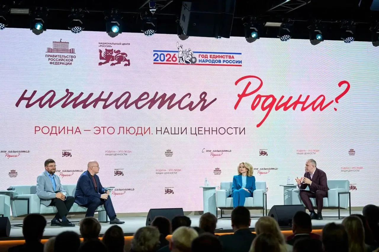 ГЛАВНЫЕ ПРИОРИТЕТЫ РОССИИ