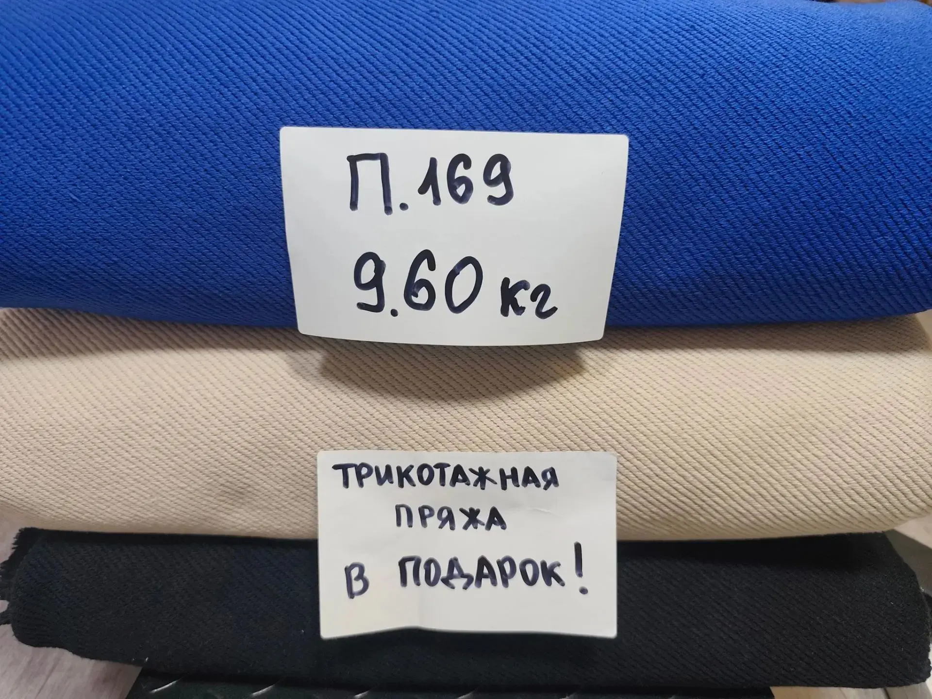 Футер 3-х нитка Диагональ