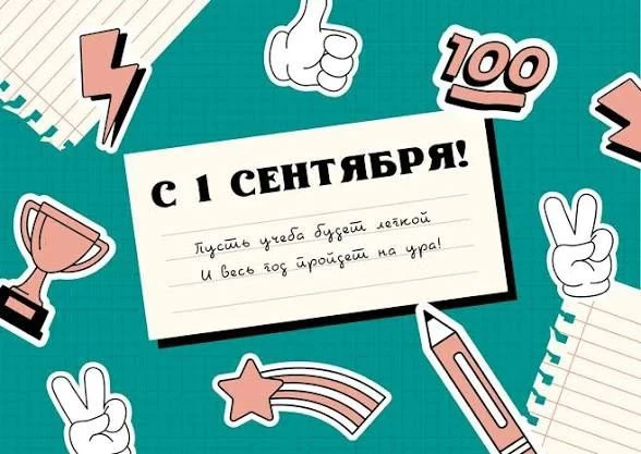 🇷🇺 🇷🇺 🇷🇺 💐💐💐Уважаемые педагоги, наставники, обучающиеся и их родители!!!