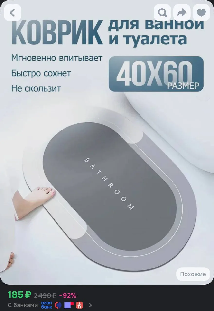 https://ozon.ru/t/pH5v2e4