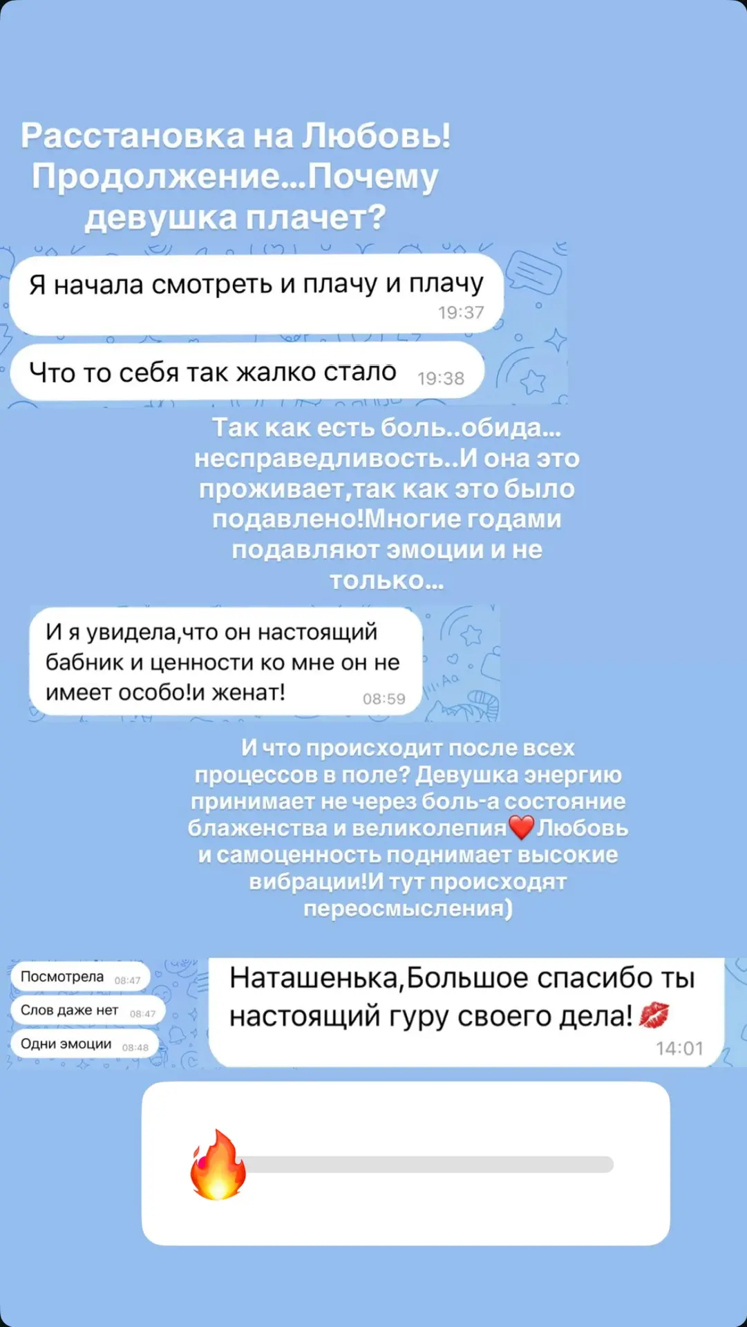 Приглашаю на онлайн расстановку