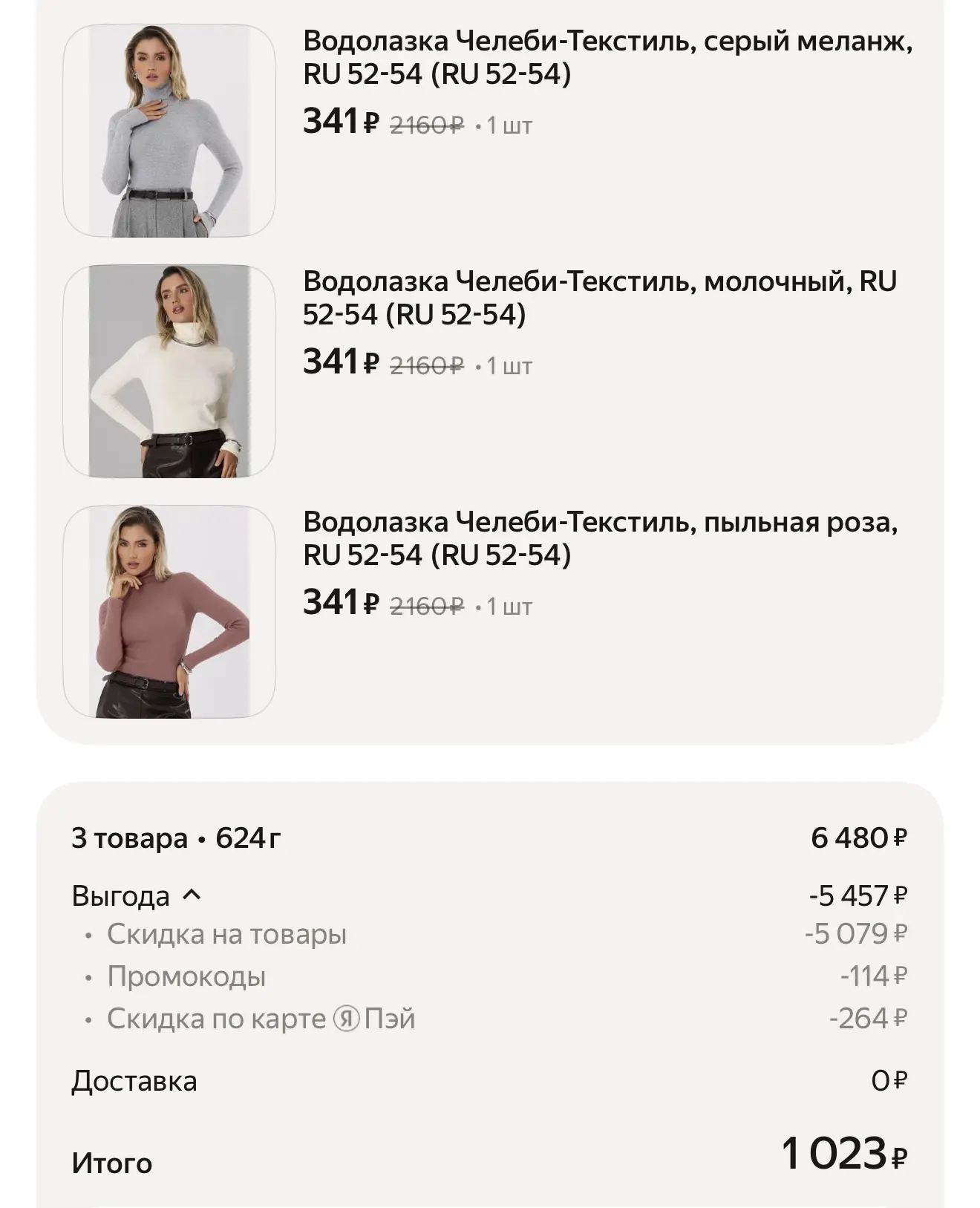 Себе взяла такие😍 Ну тыща рублей за 3😁💫 Кайф