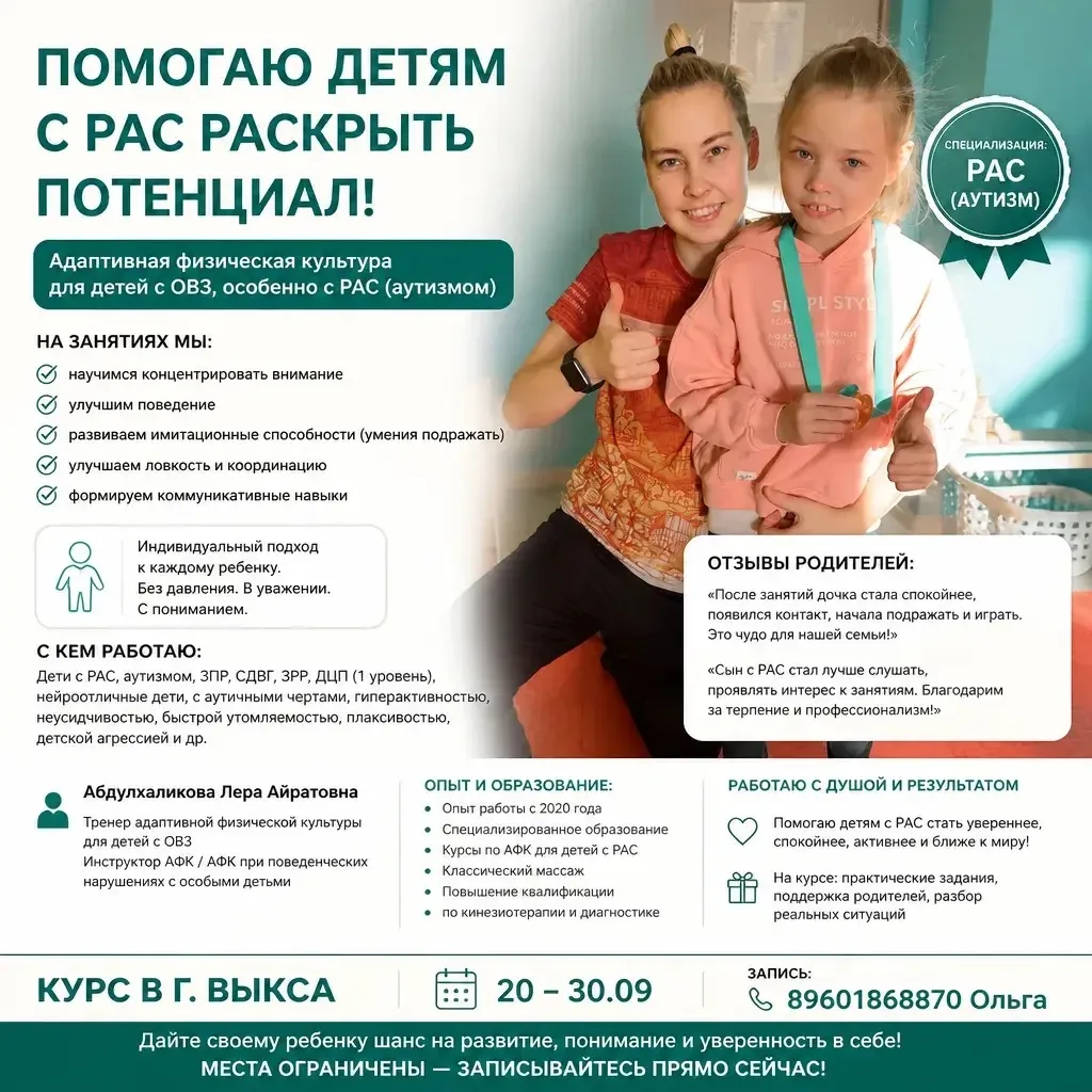 Запись на интенсив с