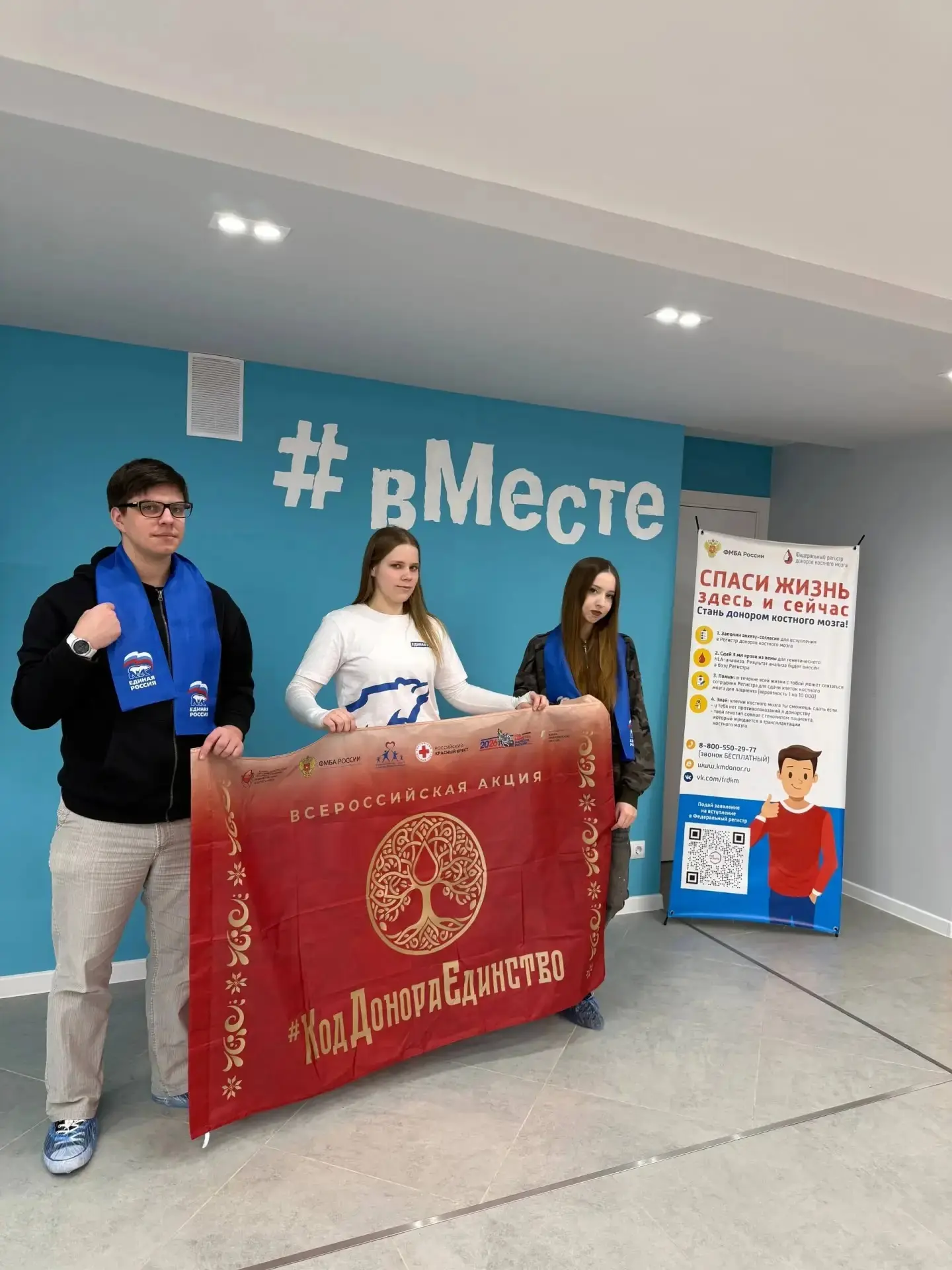 ПОДАРИ ШАНС НА ЖИЗНЬ   🩸В Соседском центре «вМесте» прошло мероприятие, посвященное донорству костно