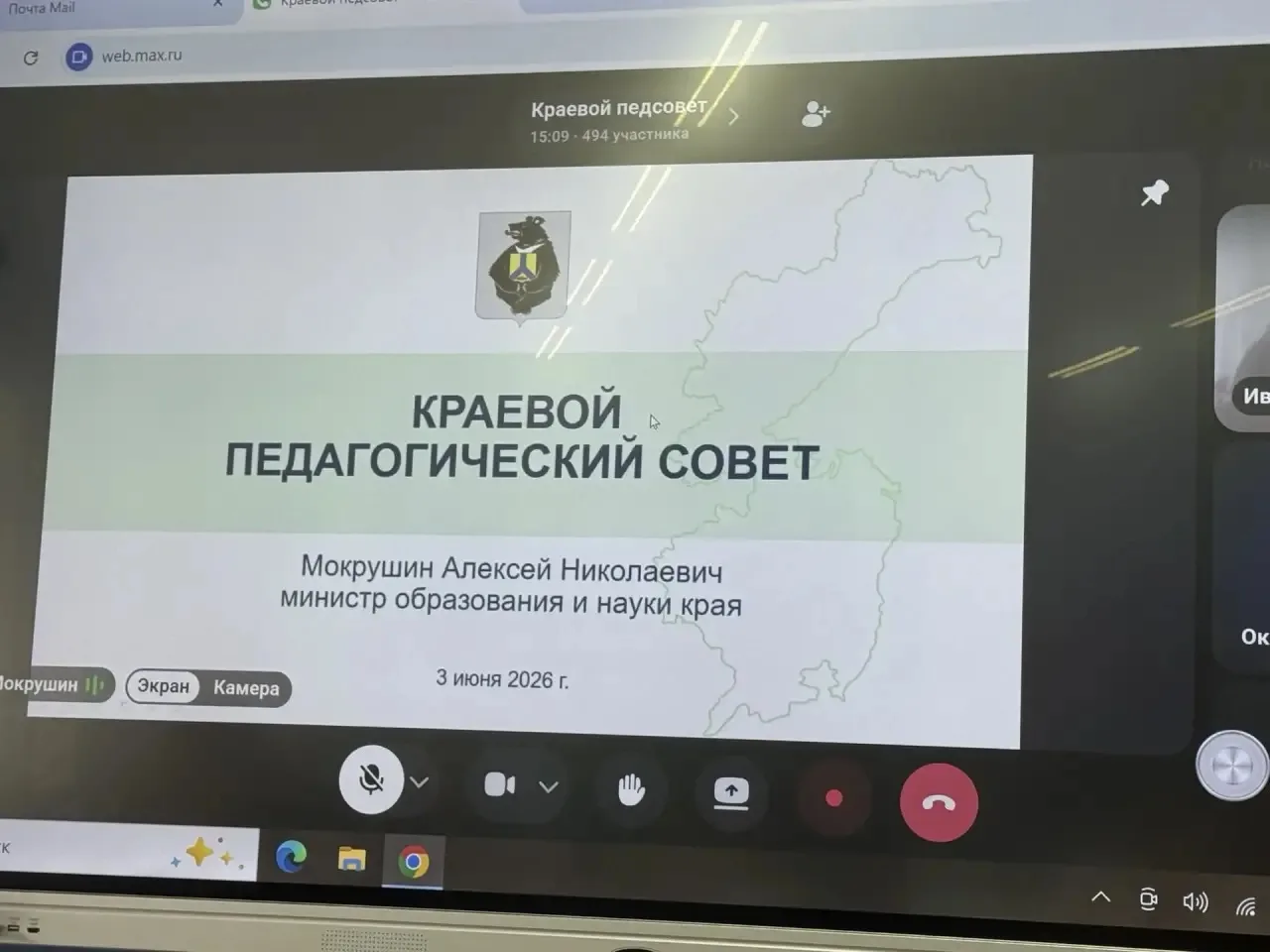Сегодня в формате видеоконференцсвязи прошел краевой педагогический совет, на котором выступал минис