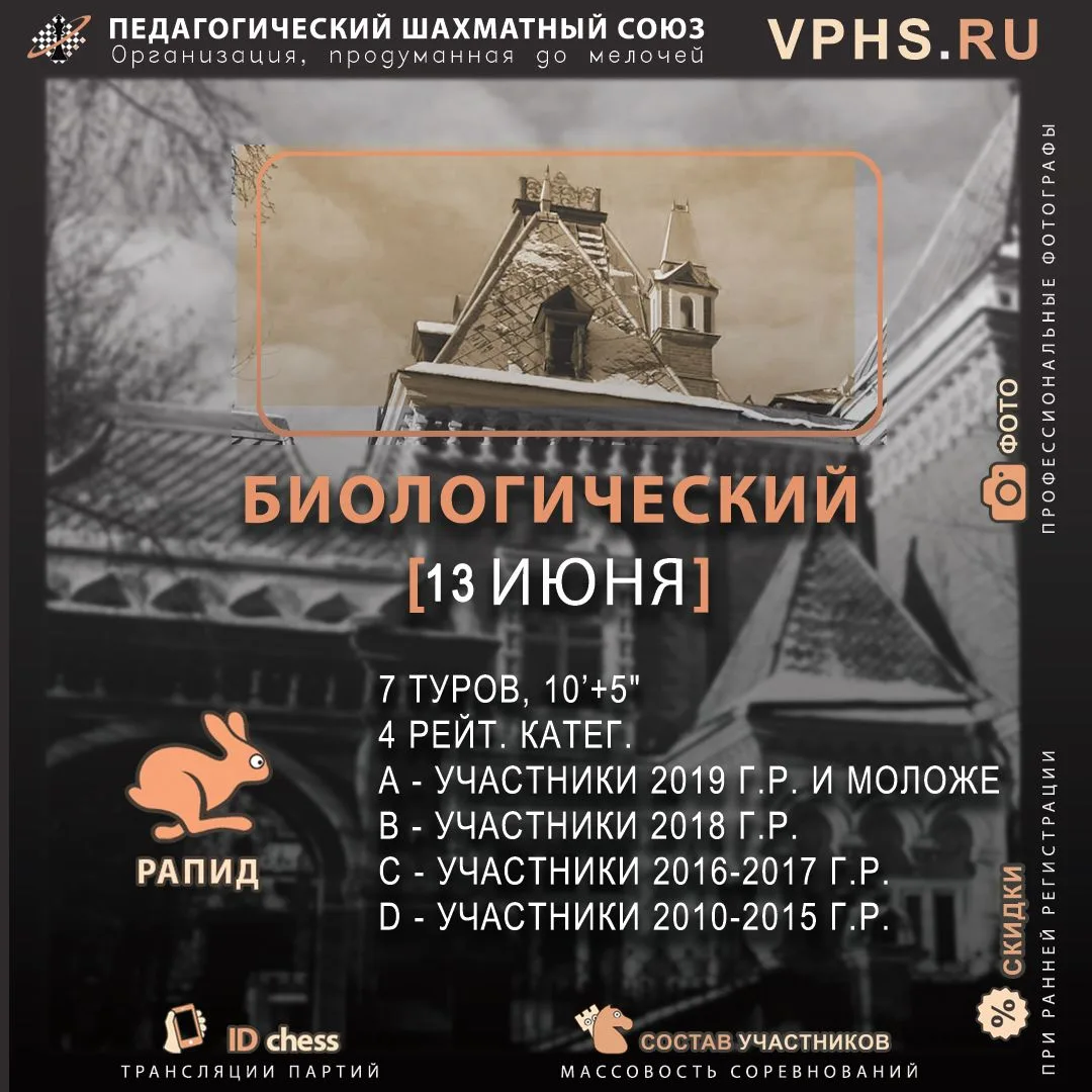 📣13 ИЮНЯ ПШС приглашает Вас в Биологический музей имени К.А. Тимирязева!📣