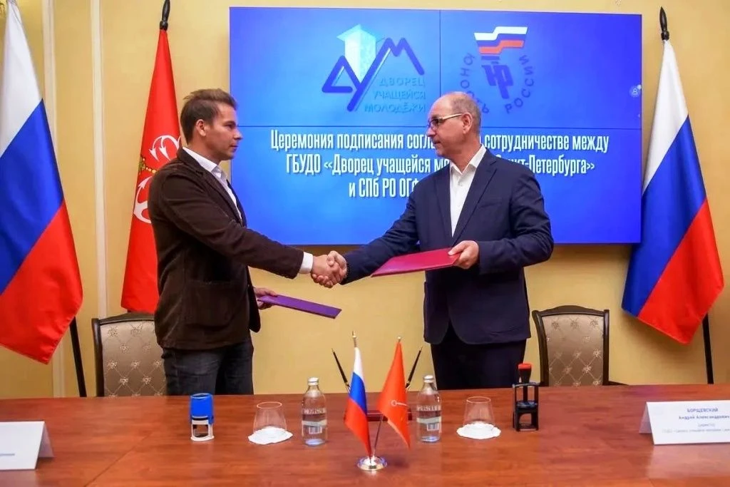 🤝 Во Дворце учащейся молодёжи состоялось подписание соглашения о сотрудничестве с Санк...