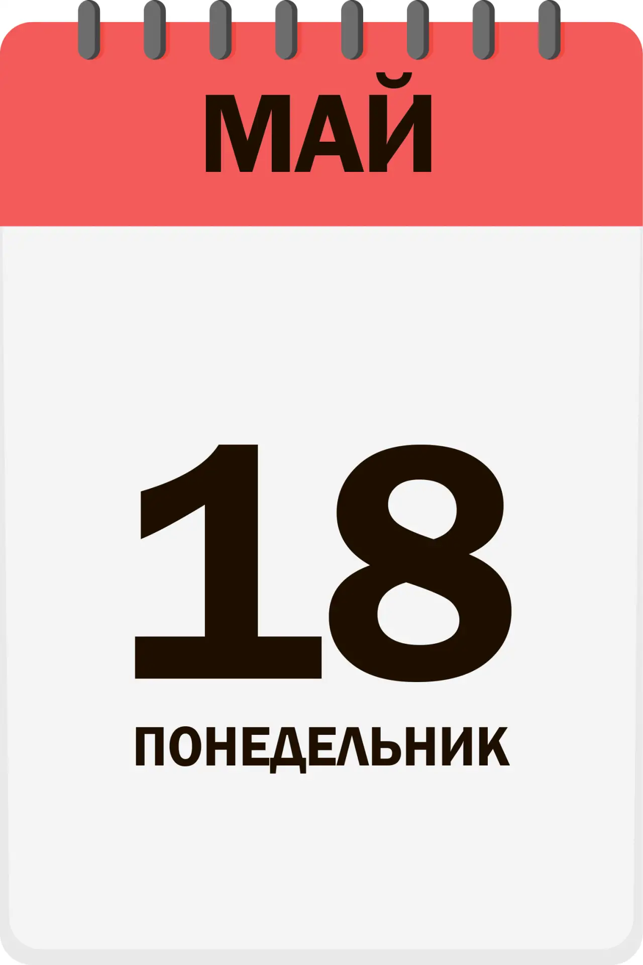 Доброе утро, друзья!  Сегодня отмечаем праздник:   📍 Международный день музеев 📍Всемирный день вакци