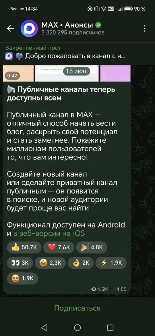 Медиа публикации