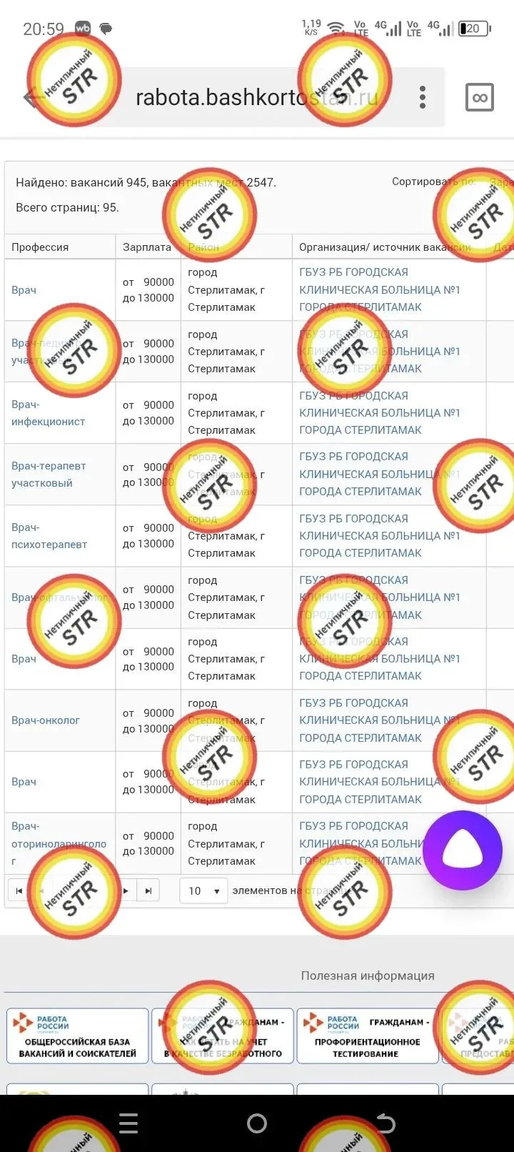 От подписчика:Реально такая зп у врачей? Тут на заводе за 40к пашешь, а врачей даже за ...